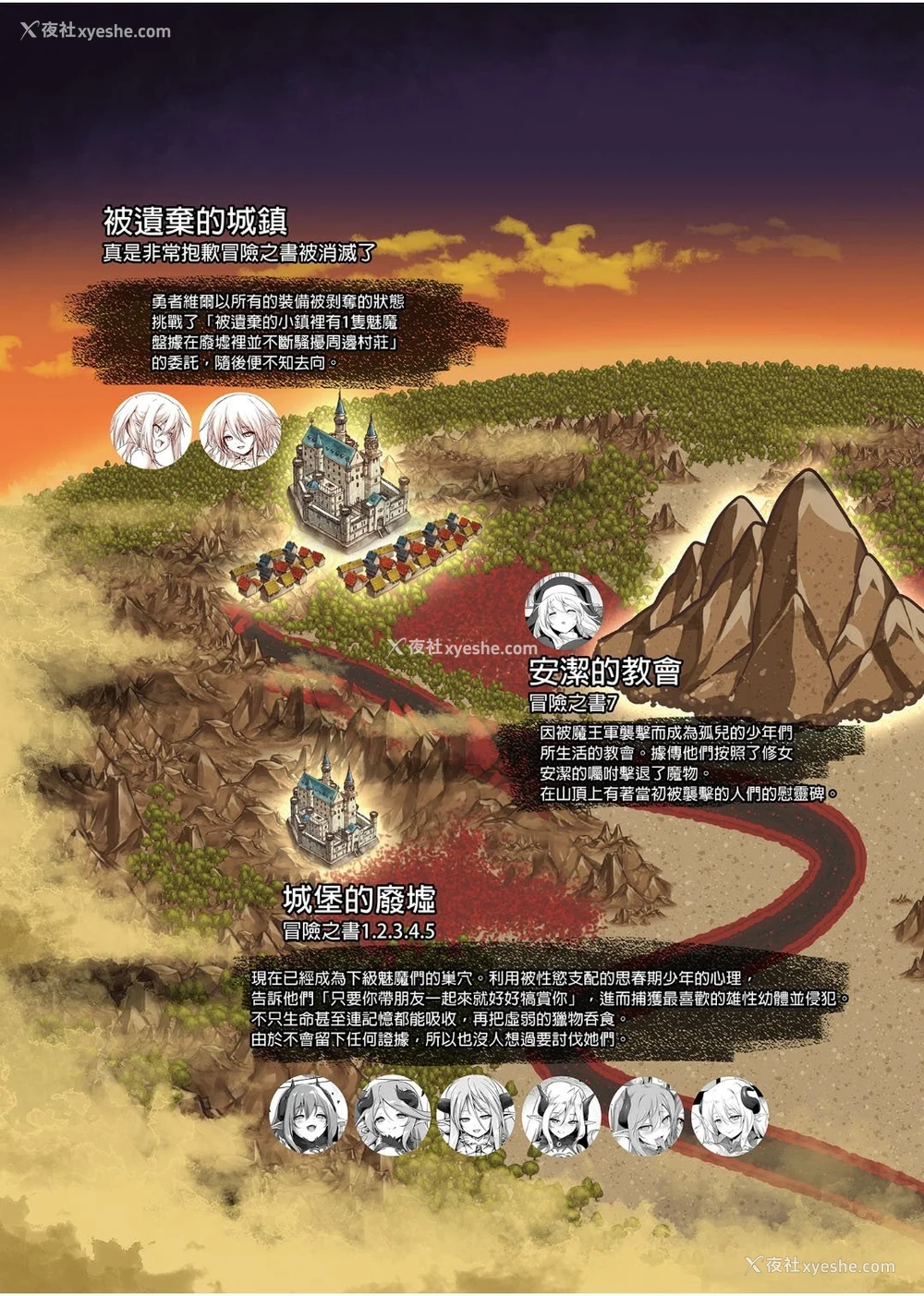402P - 冒险之书系列总集篇