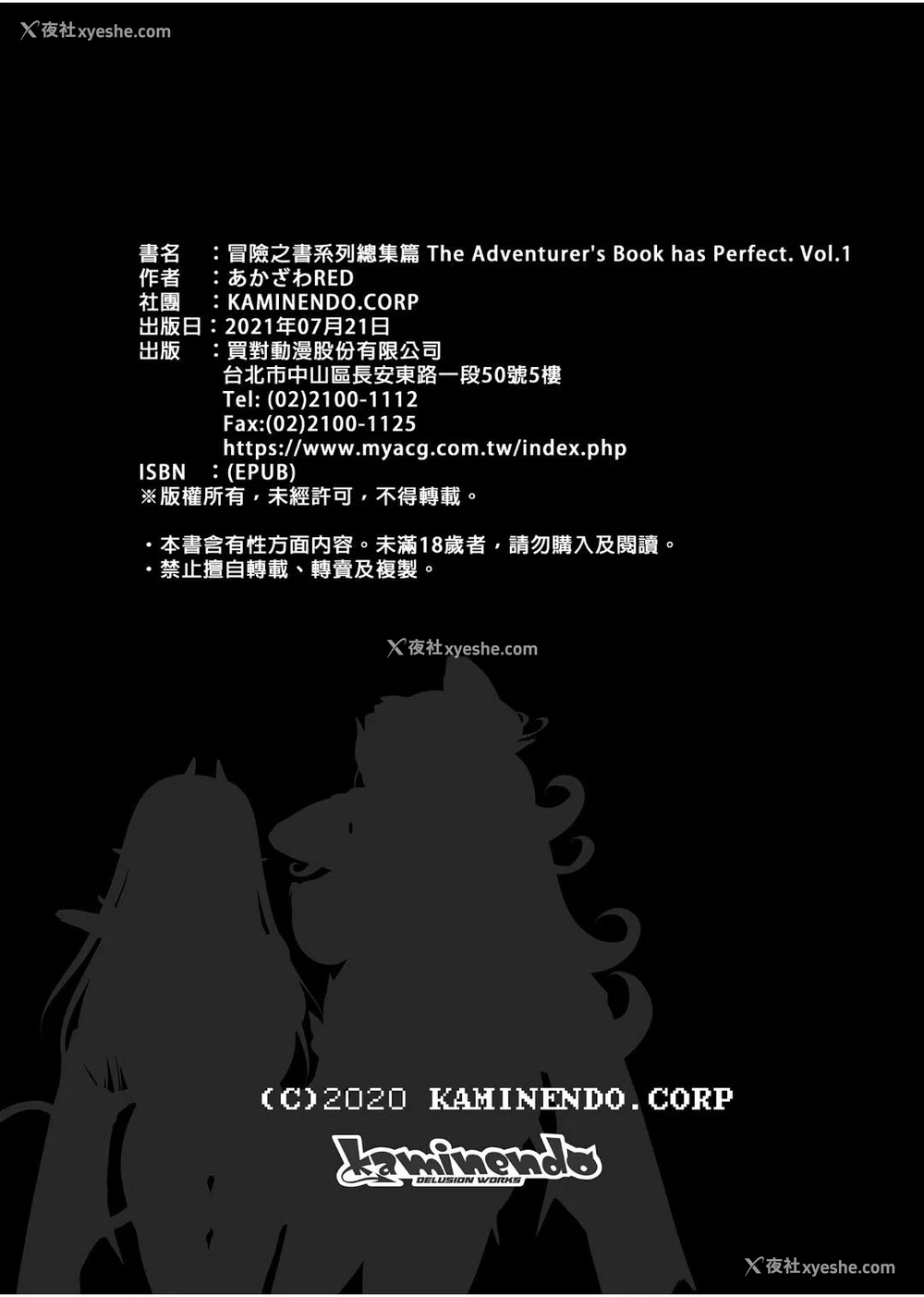 407P - 冒险之书系列总集篇