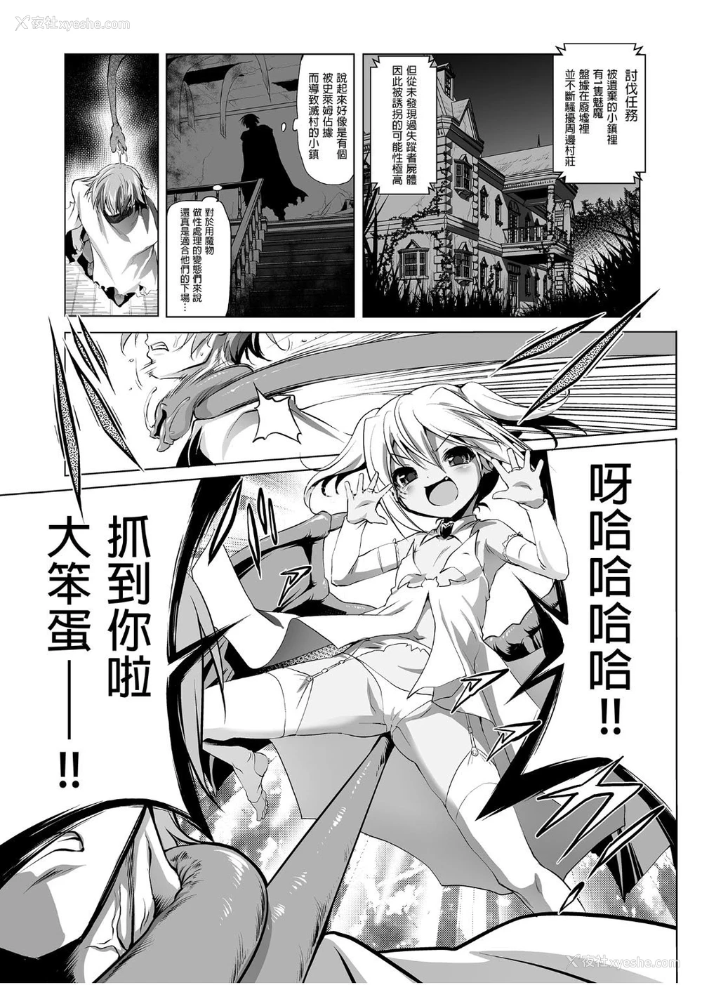 4P - 冒险之书系列总集篇