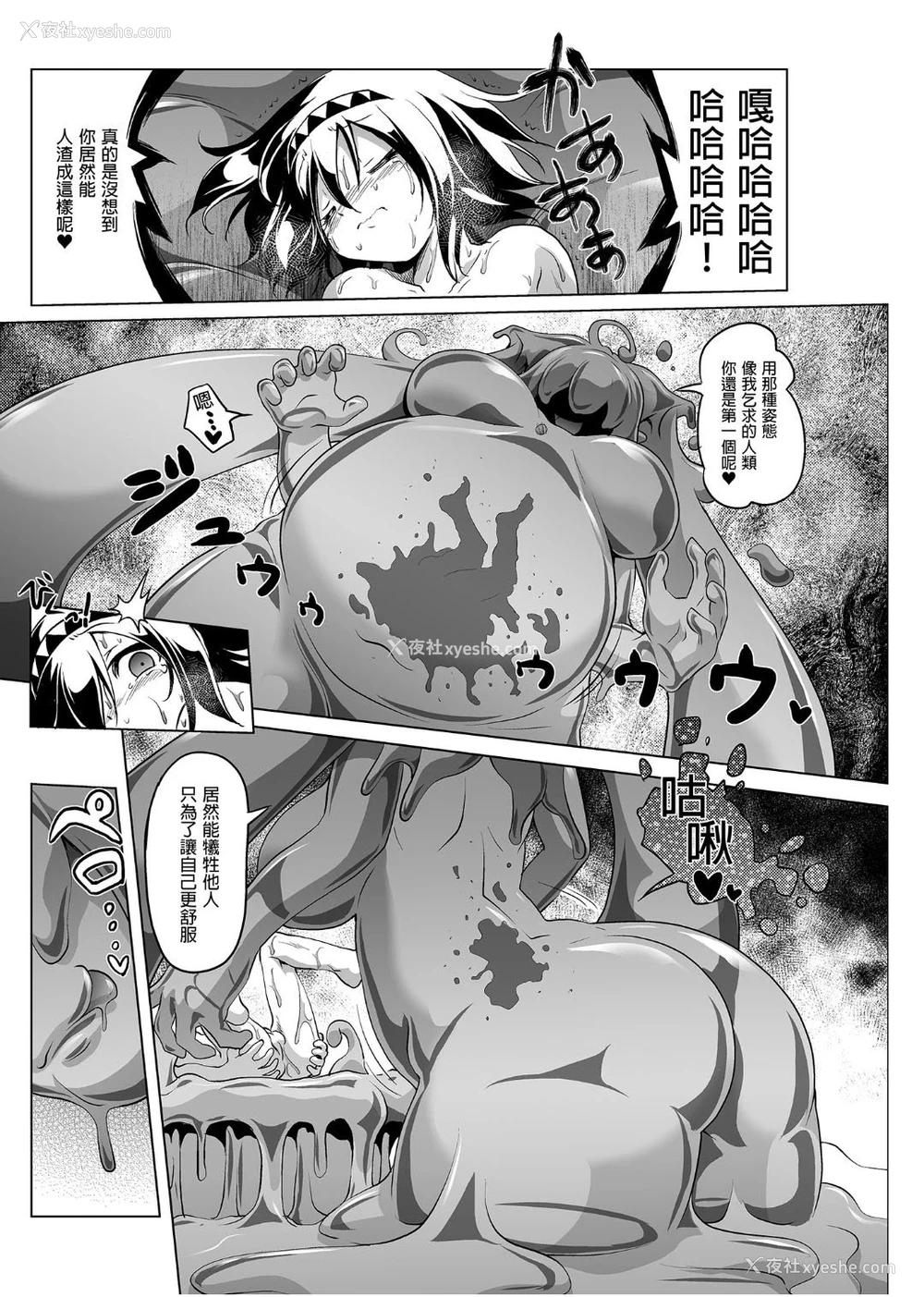 77P - 冒险之书系列总集篇