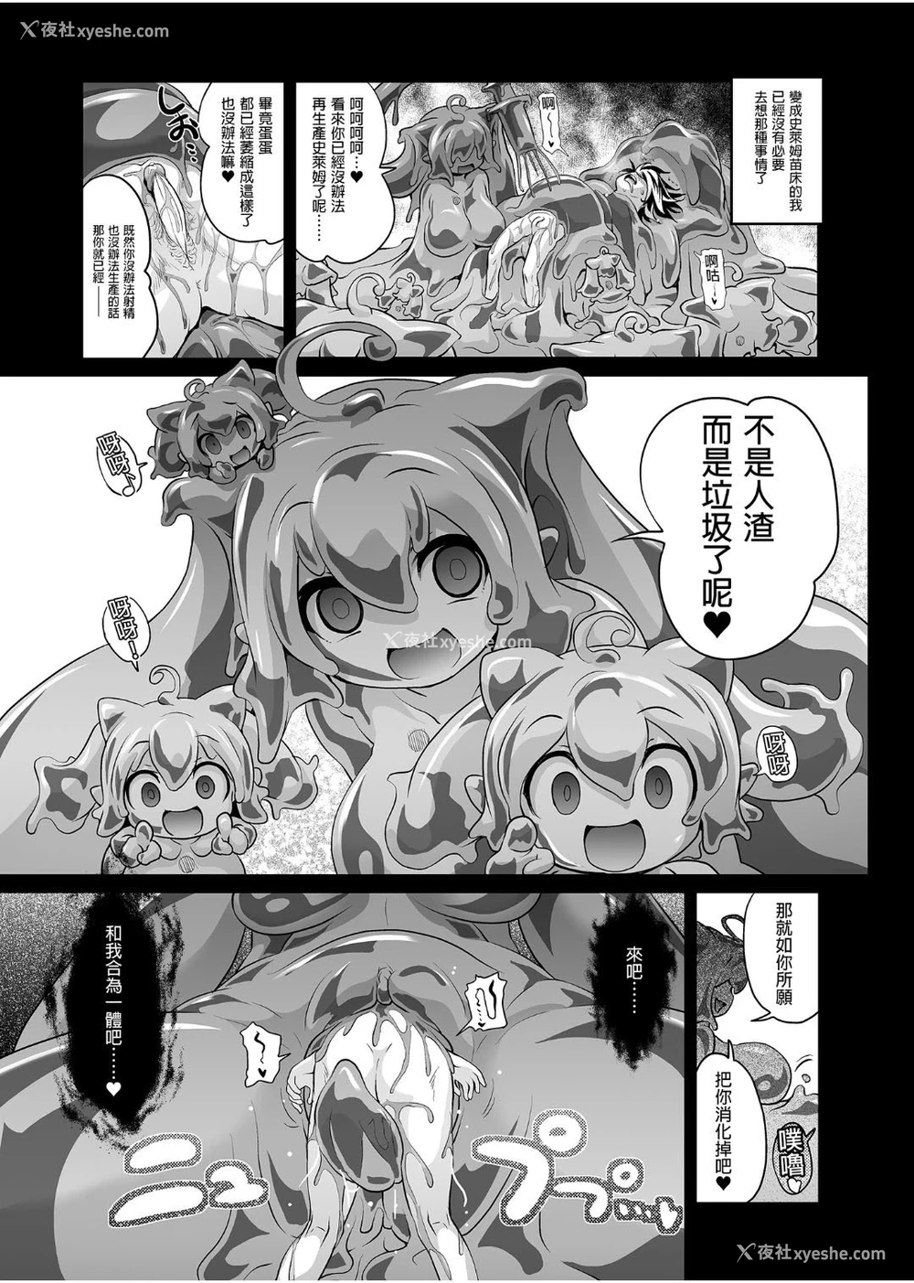 92P - 冒险之书系列总集篇