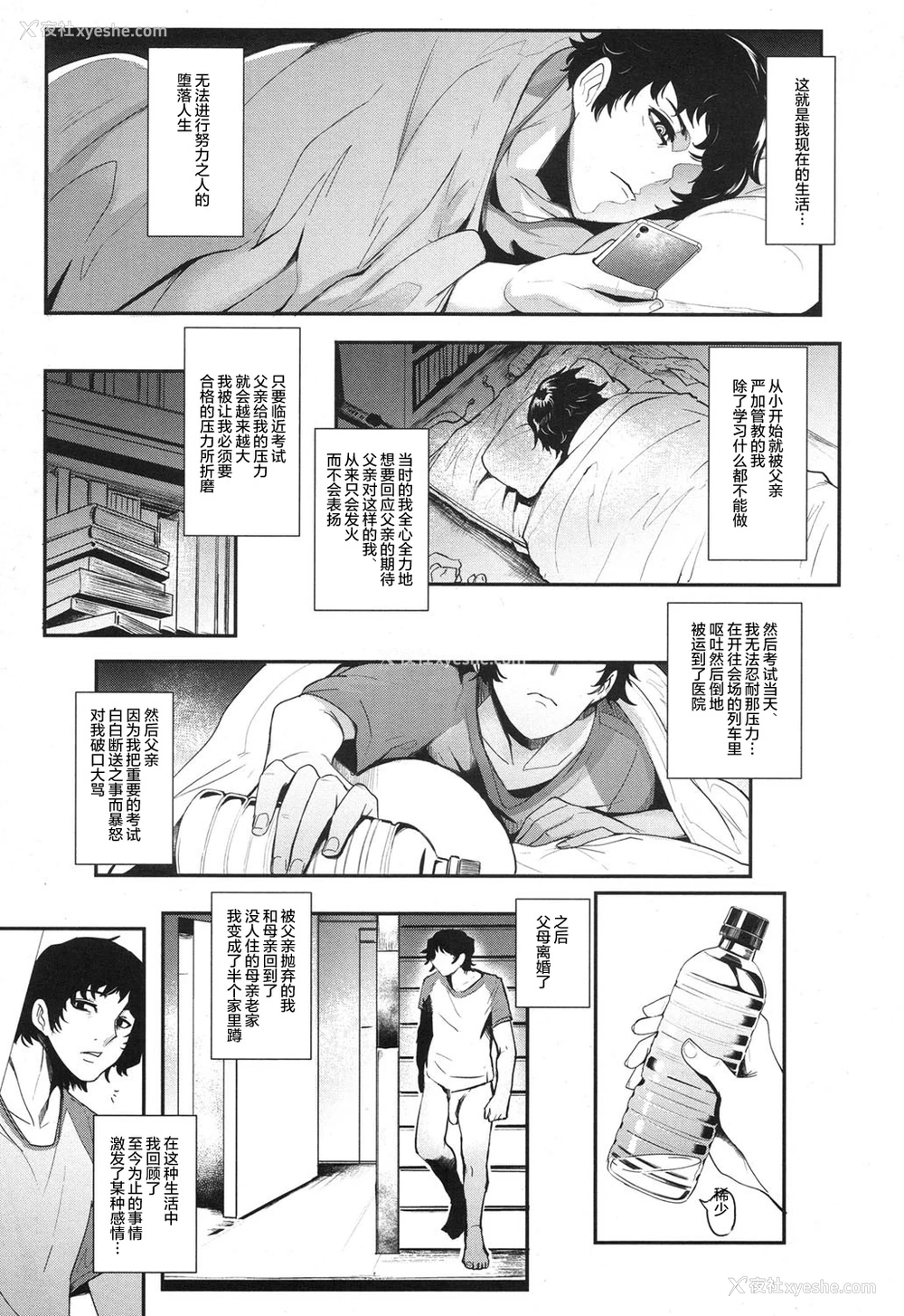 3P - [おとちち] ヒッキーマザーファッカー (COMIC 梦幻転生 2017年12月号) [中国翻訳] [无修正] [DL版]
