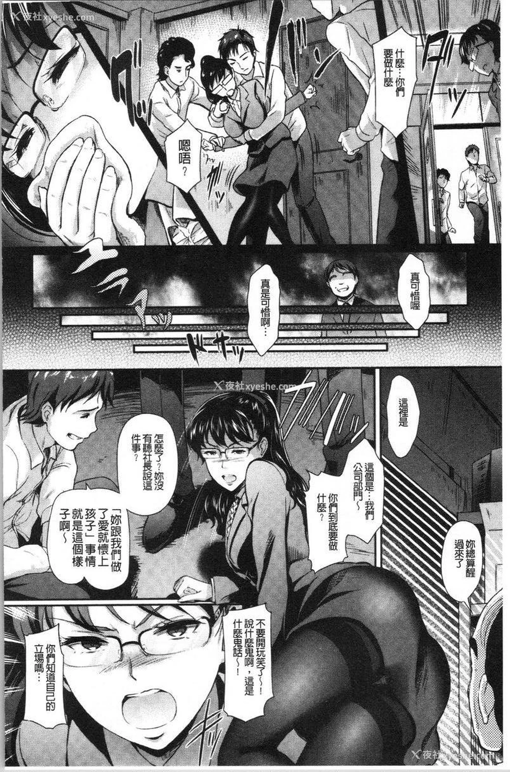 4P - 愚妻的玩笑
