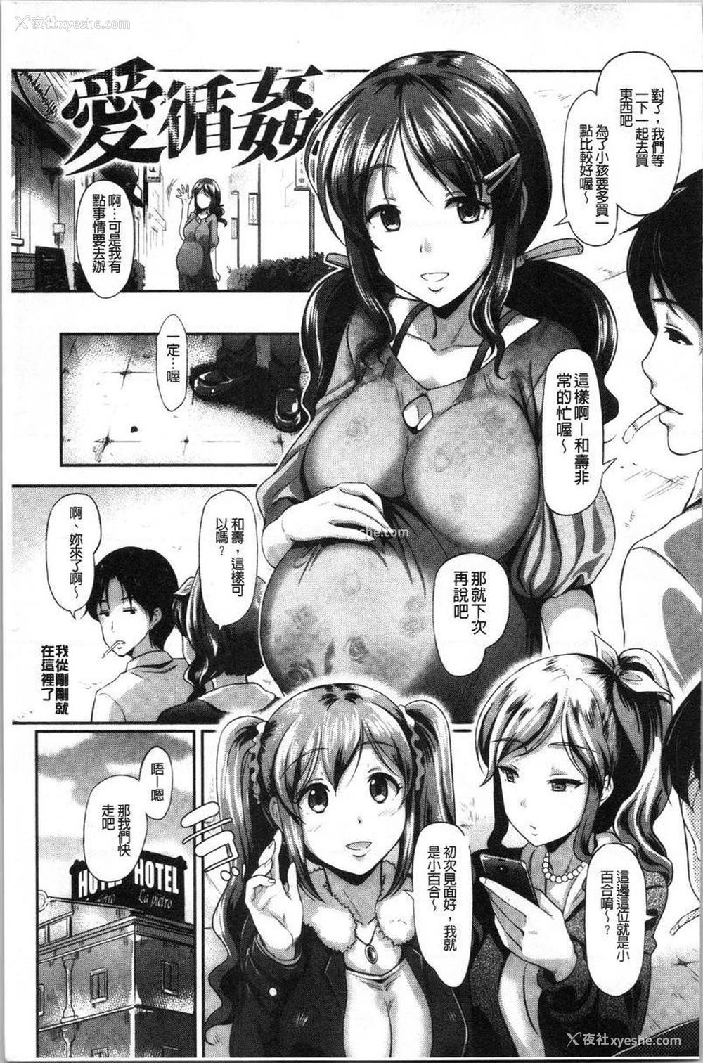 1P - 愚妻的玩笑