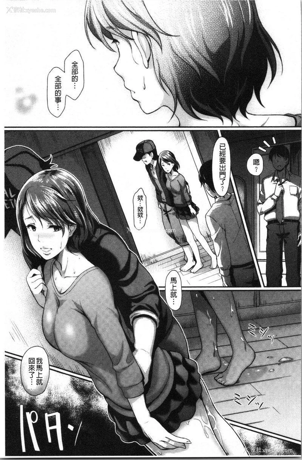 11P - 愚妻的玩笑
