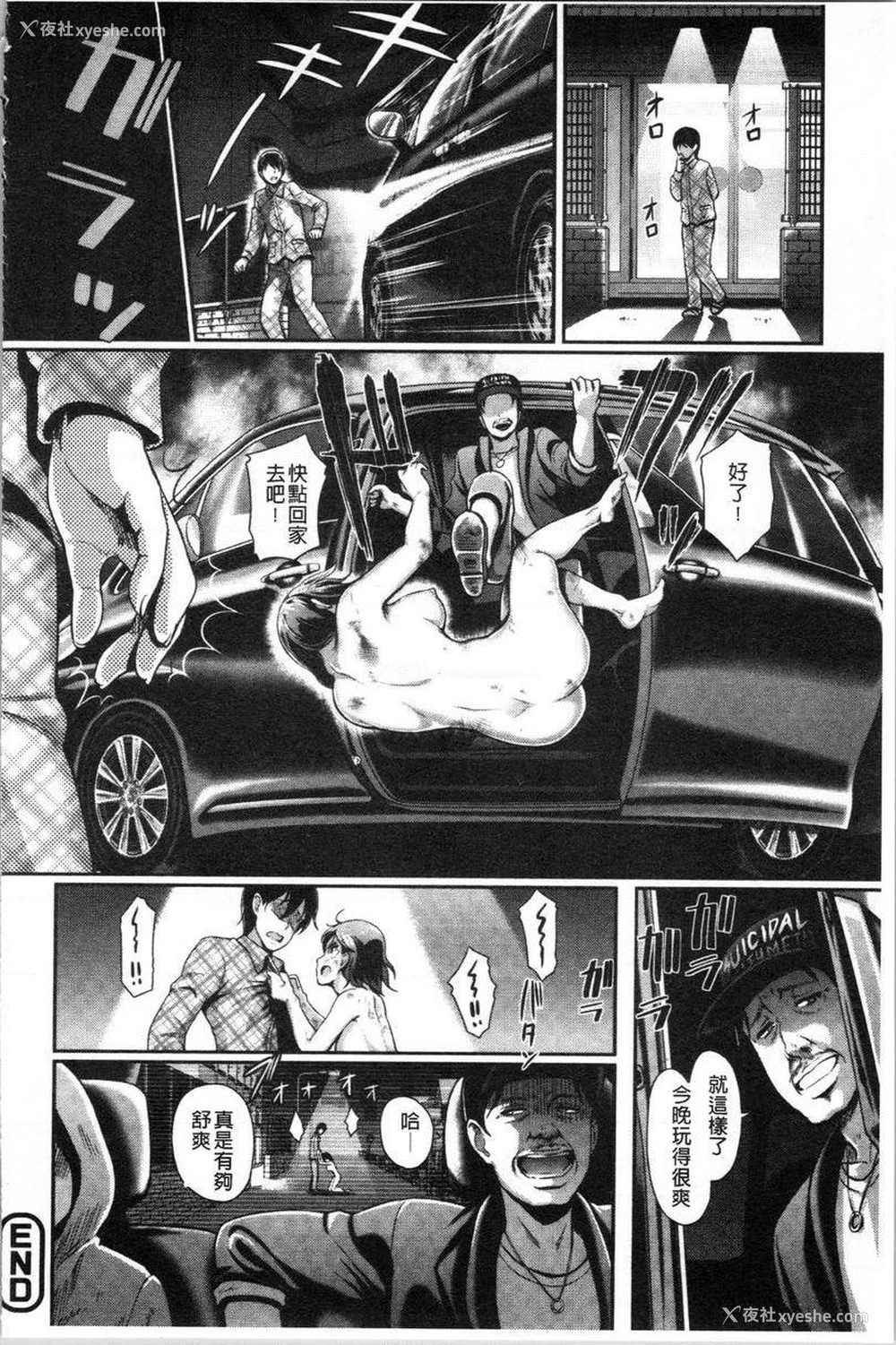 20P - 愚妻的玩笑