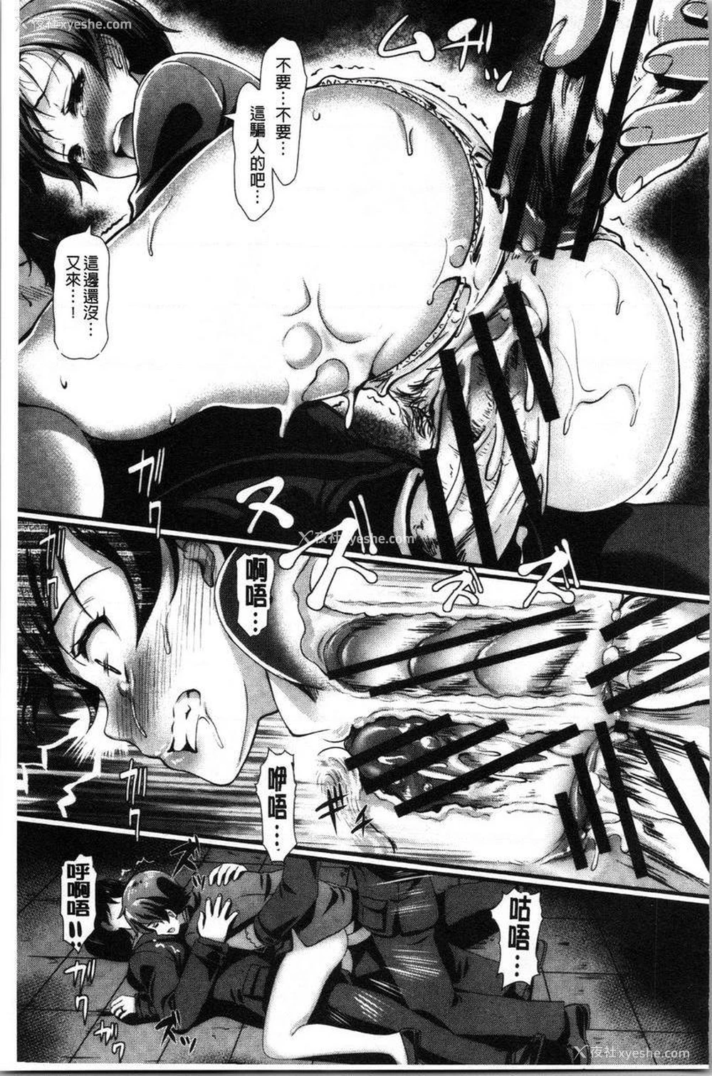 11P - 愚妻的玩笑