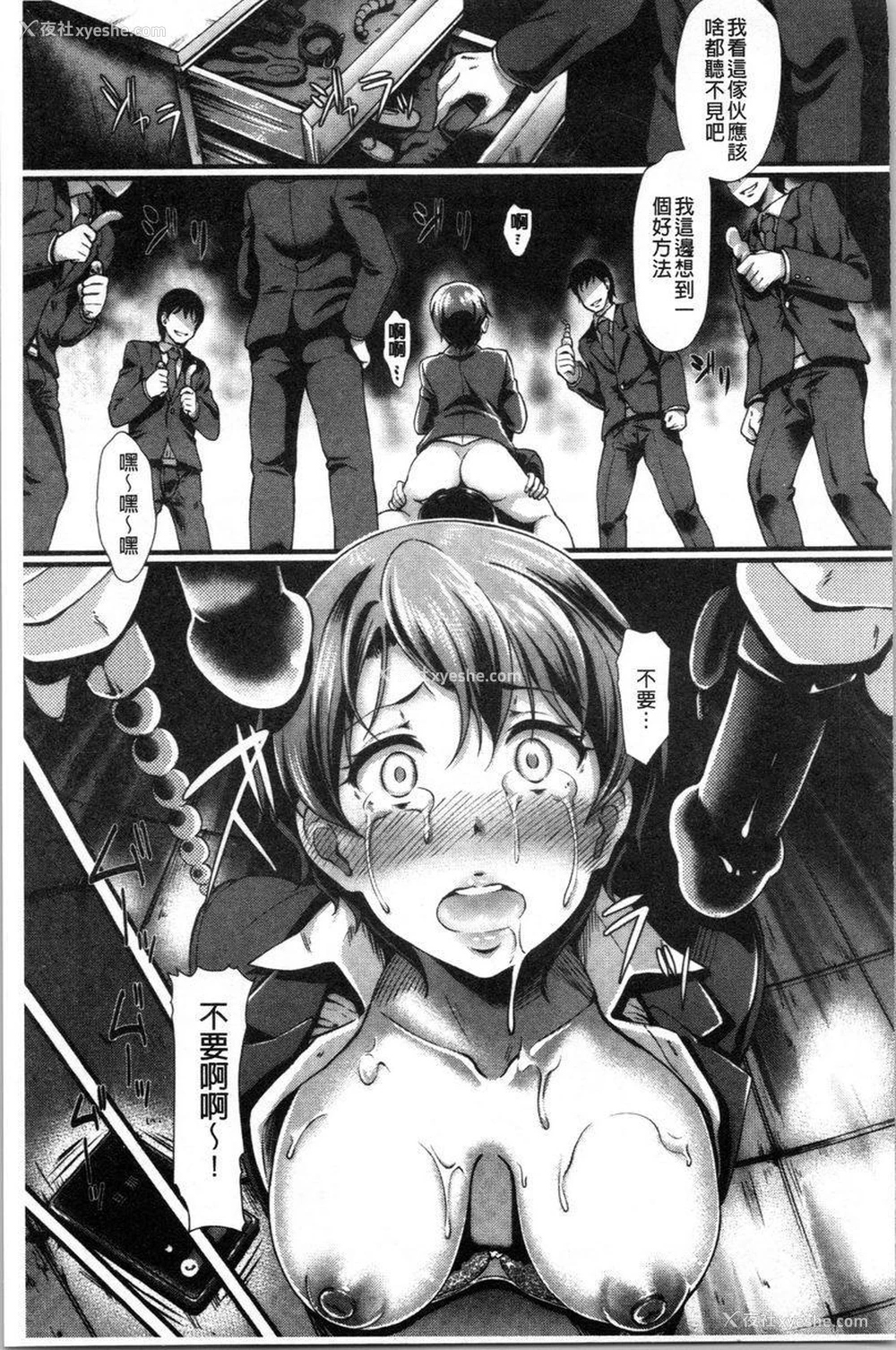 13P - 愚妻的玩笑