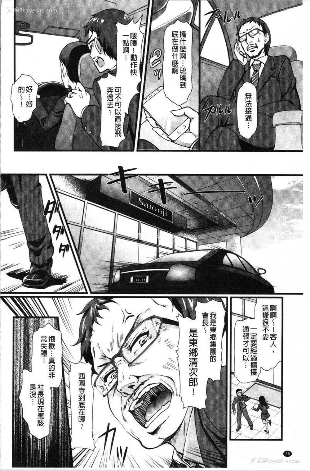 14P - 愚妻的玩笑