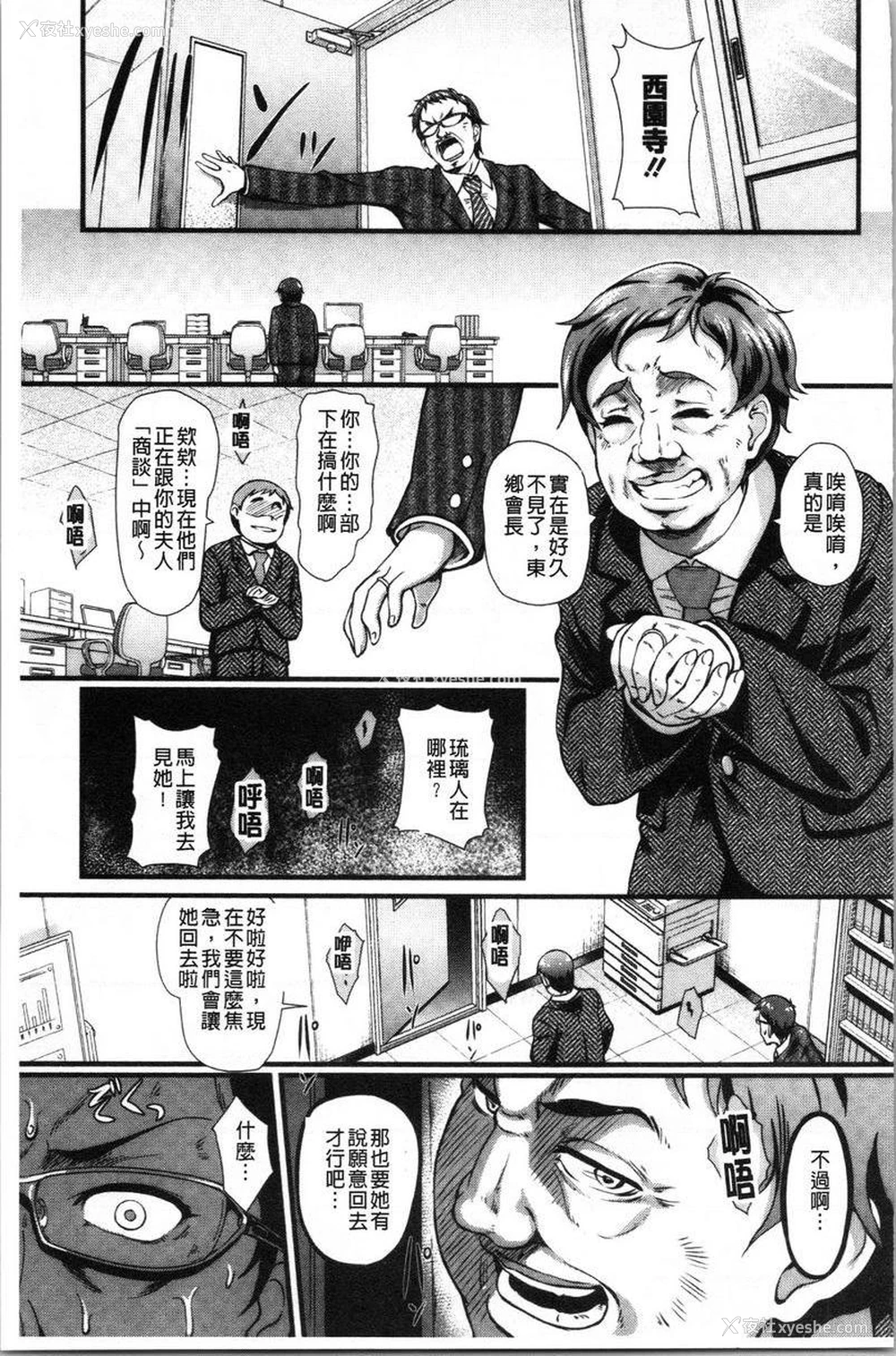 15P - 愚妻的玩笑