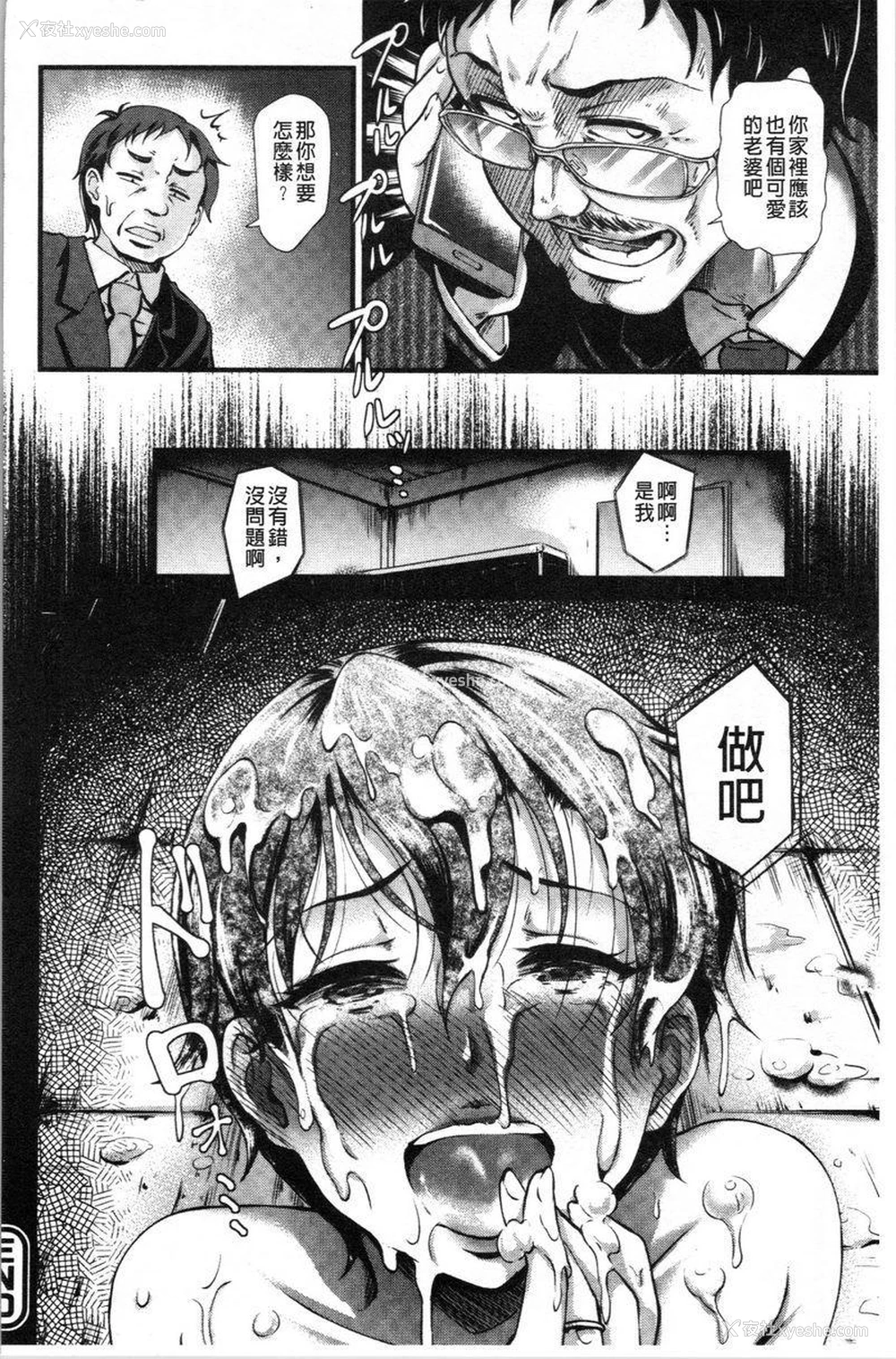20P - 愚妻的玩笑