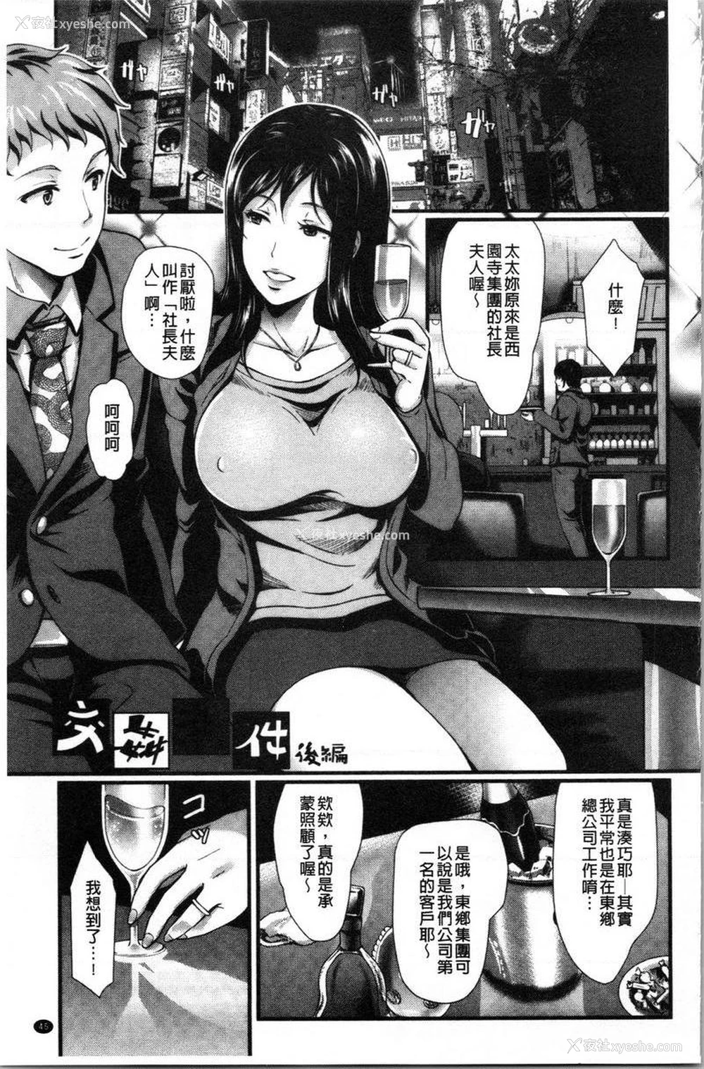 1P - 愚妻的玩笑