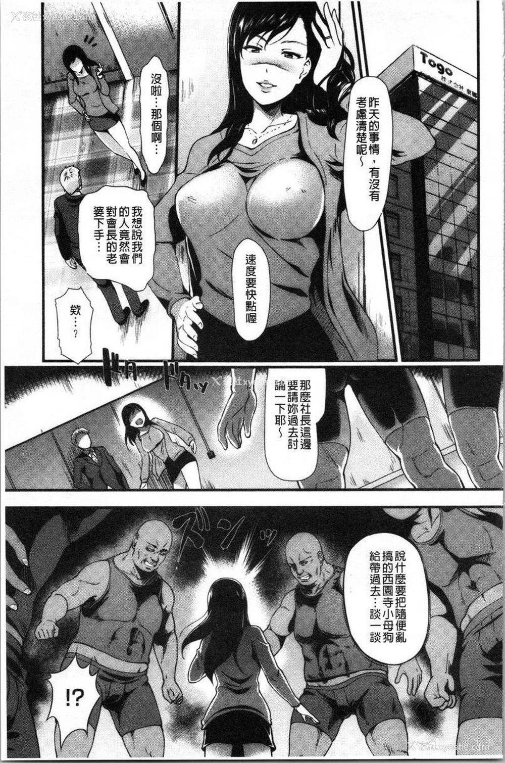 5P - 愚妻的玩笑