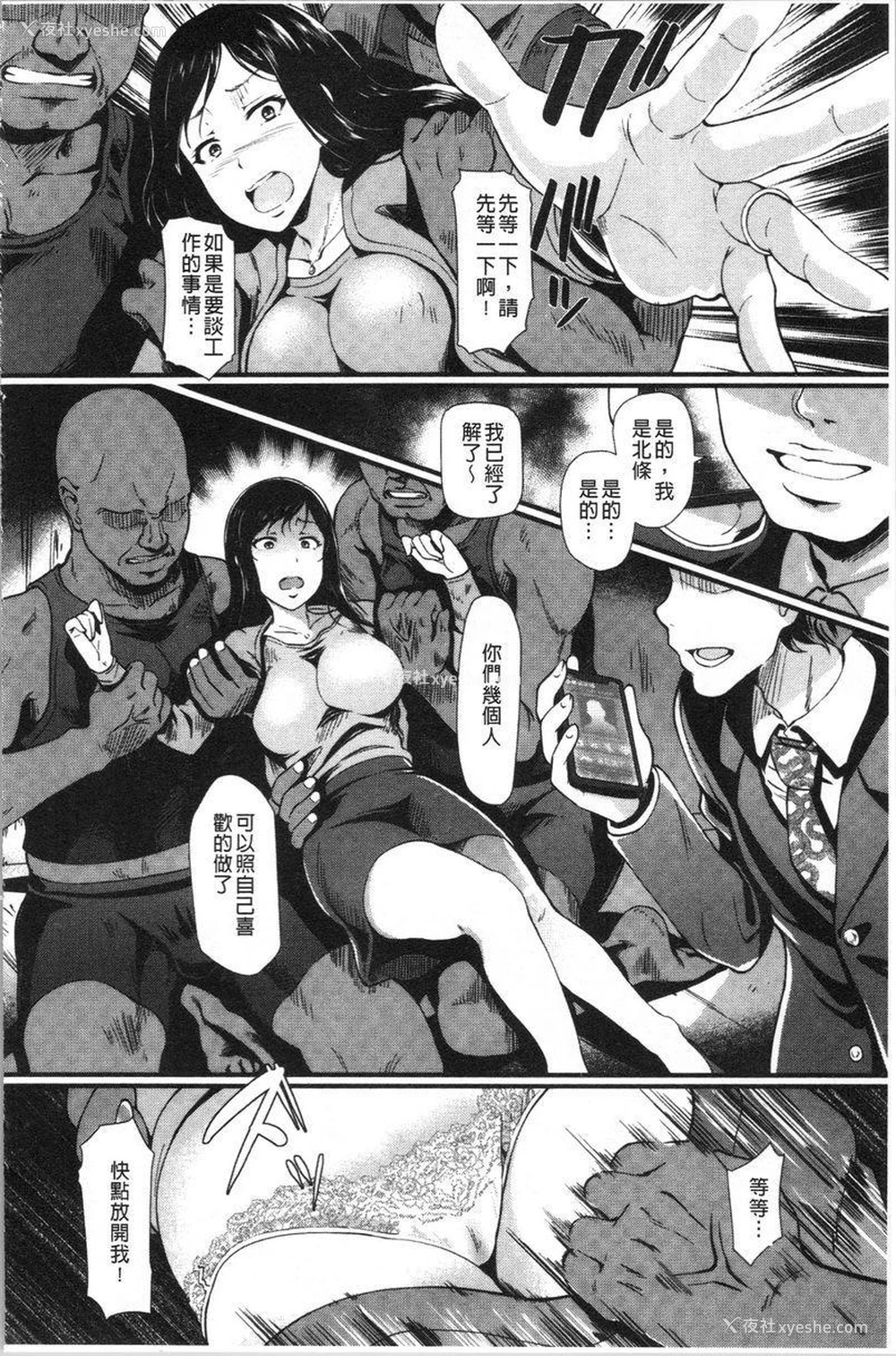 6P - 愚妻的玩笑