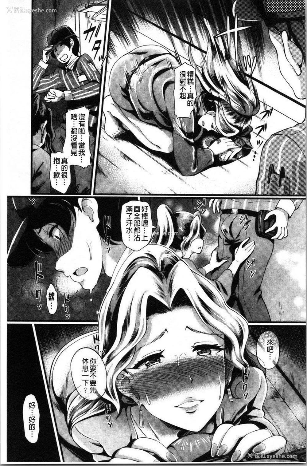 3P - 愚妻的玩笑