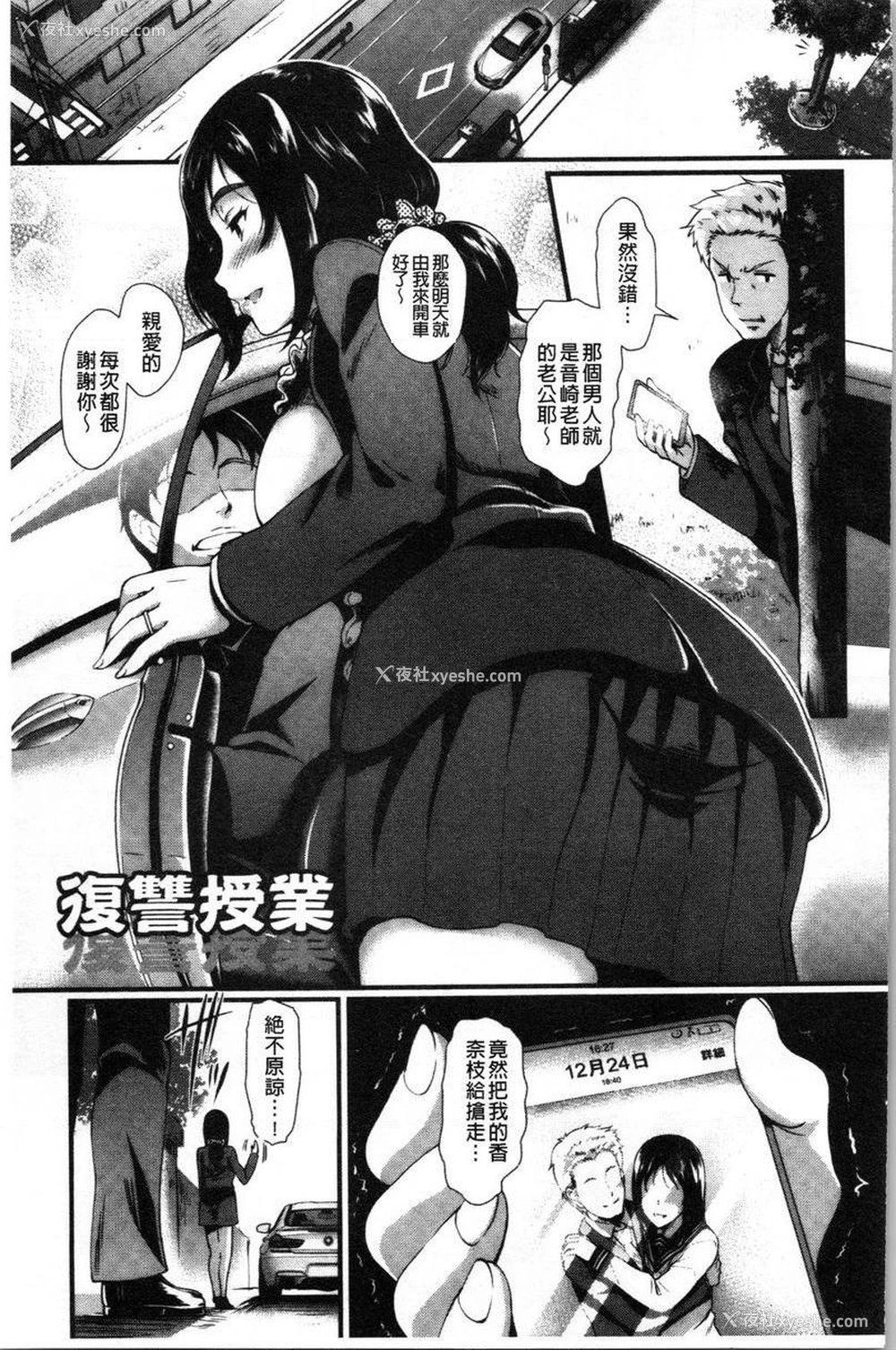 1P - 愚妻的玩笑
