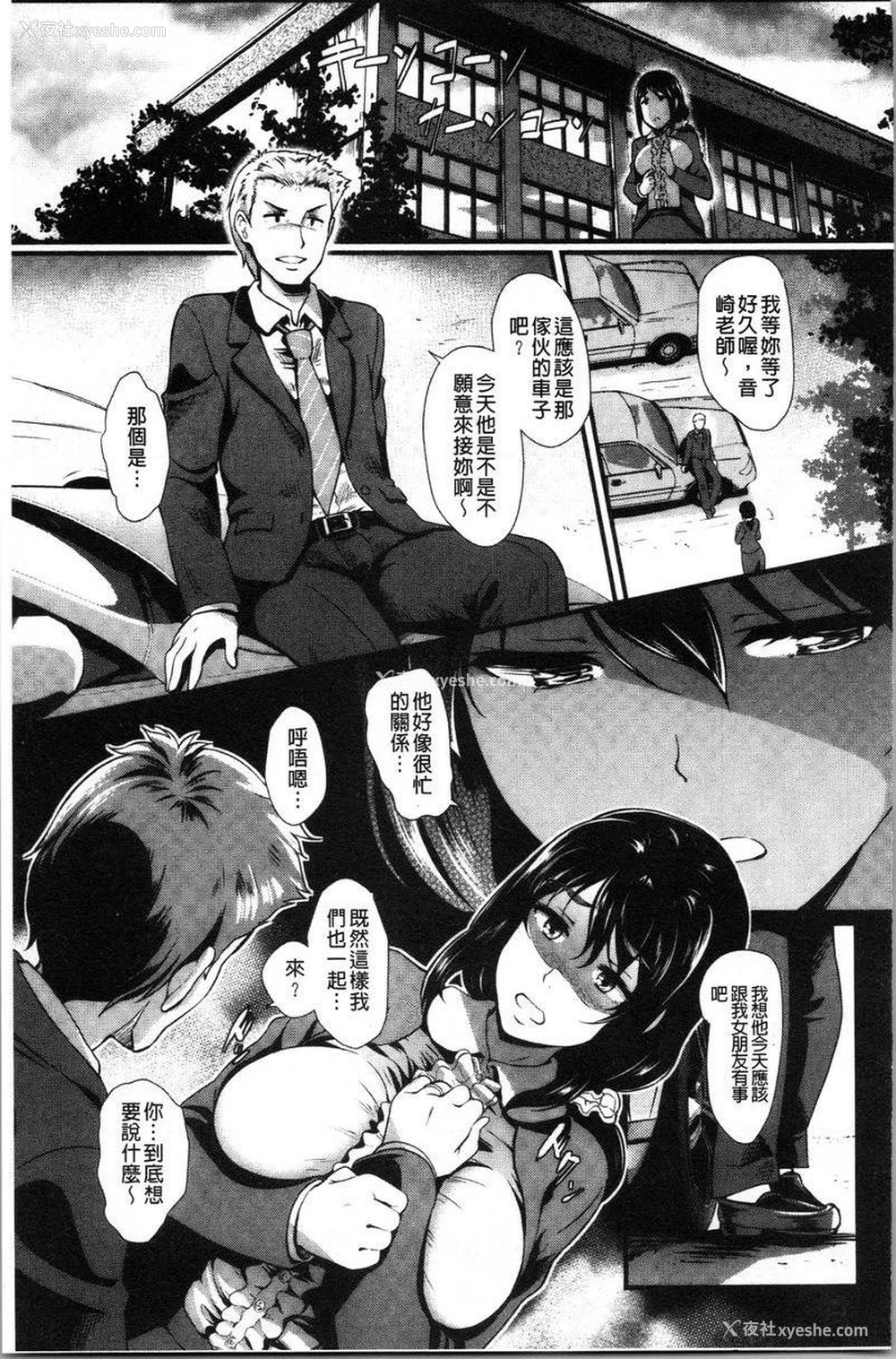 7P - 愚妻的玩笑