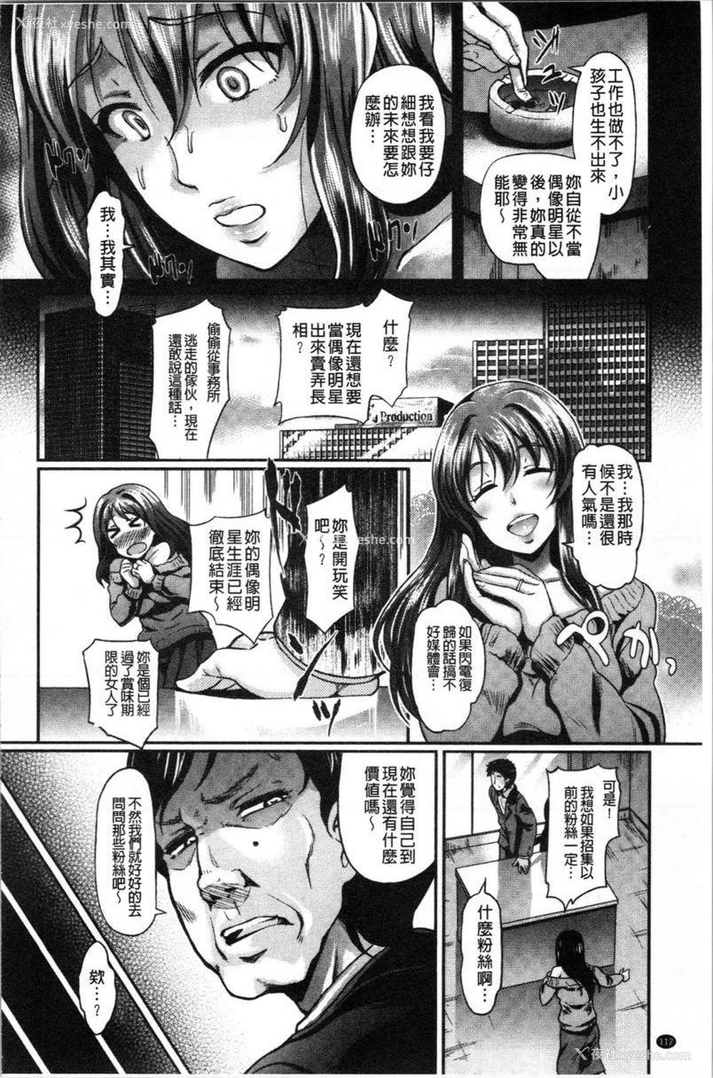 2P - 愚妻的玩笑