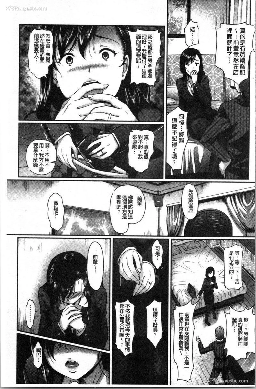 3P - 愚妻的玩笑