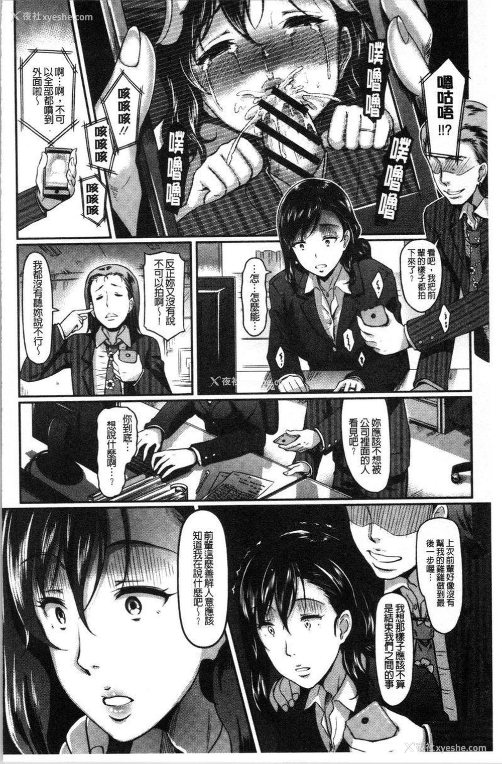 6P - 愚妻的玩笑
