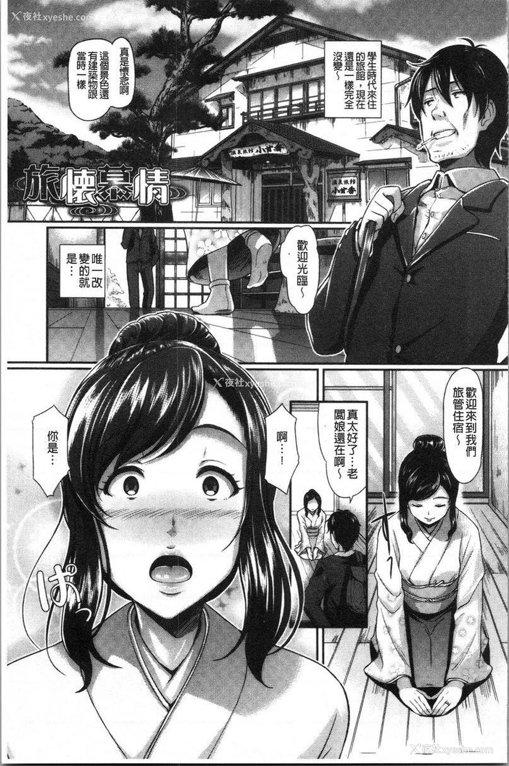 1P - 愚妻的玩笑