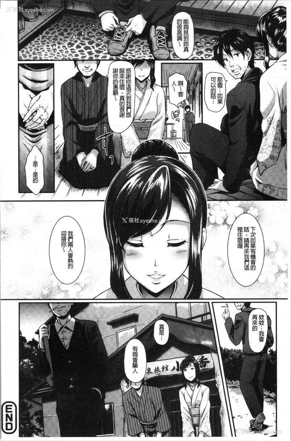 20P - 愚妻的玩笑