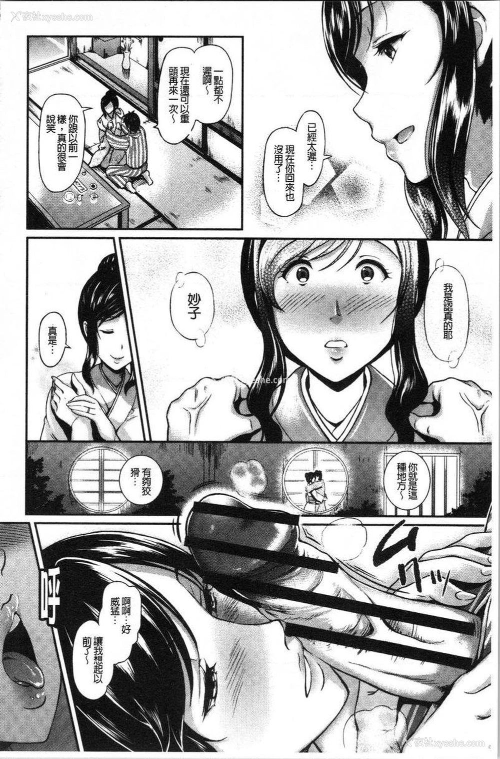4P - 愚妻的玩笑