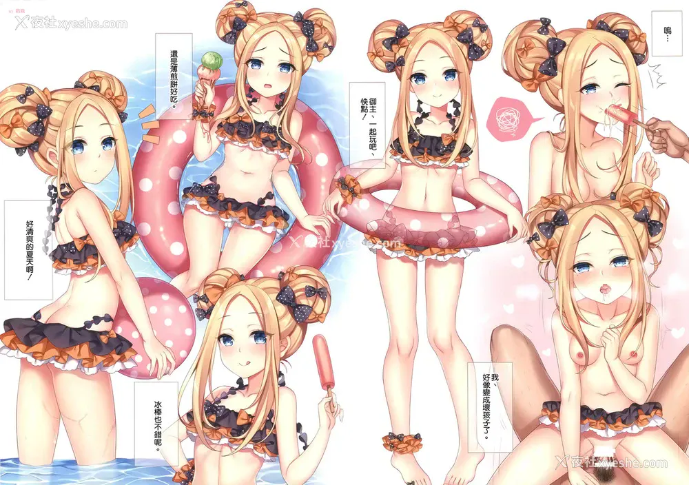 19P - (C96) [TOHOORIN (よろず)] 本能II (Fate/Grand Order) [中国翻訳]