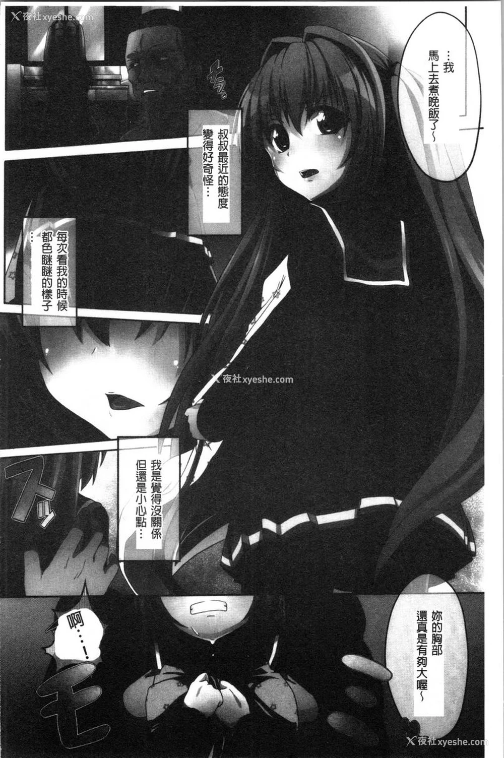 4P - 被弄坏的少女