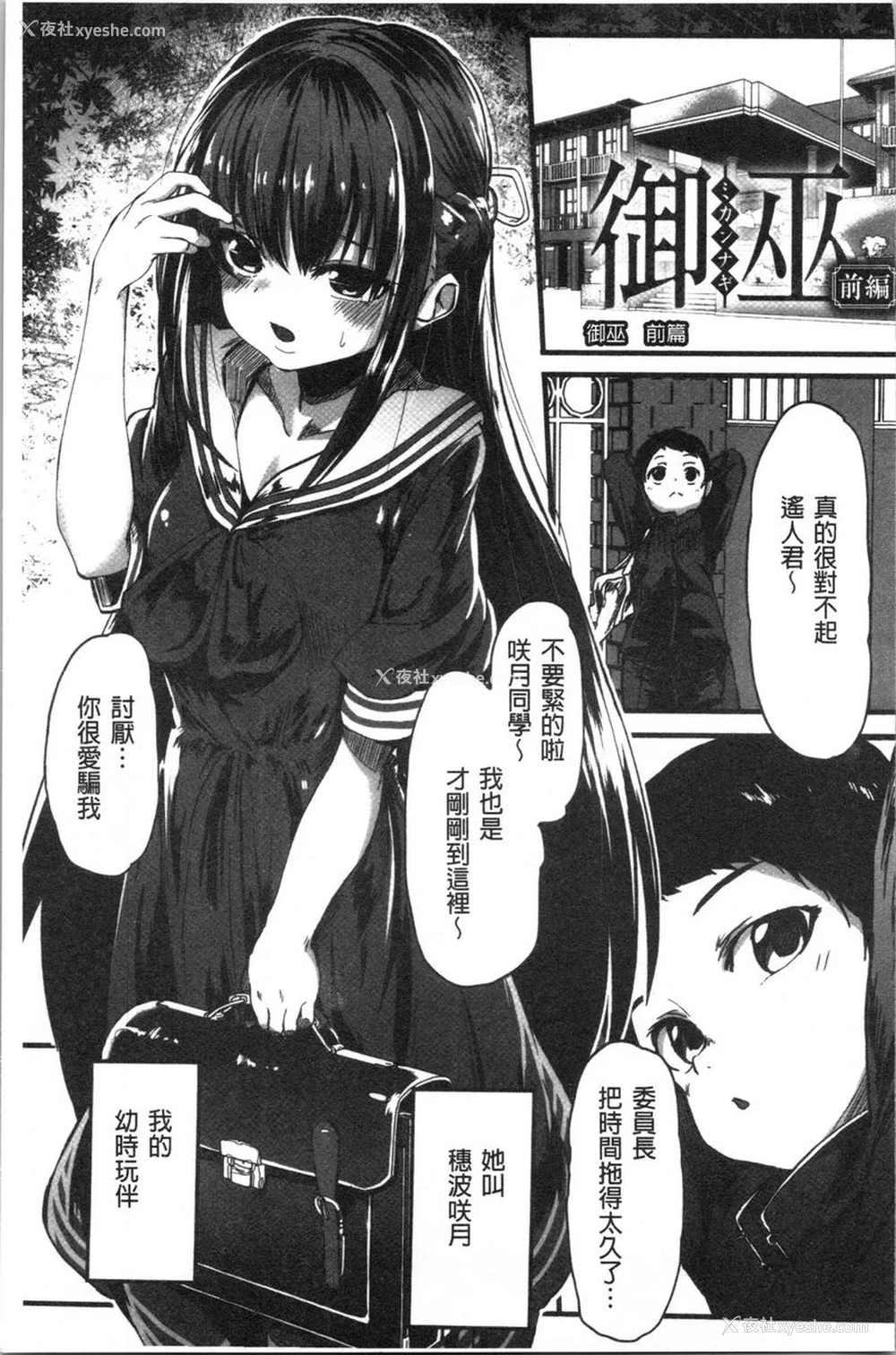 1P - 被弄坏的少女