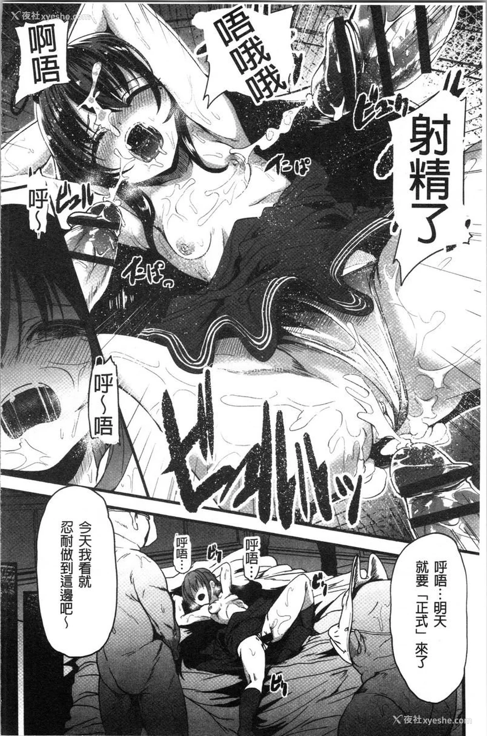 20P - 被弄坏的少女