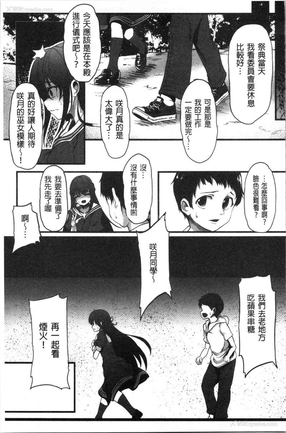 21P - 被弄坏的少女