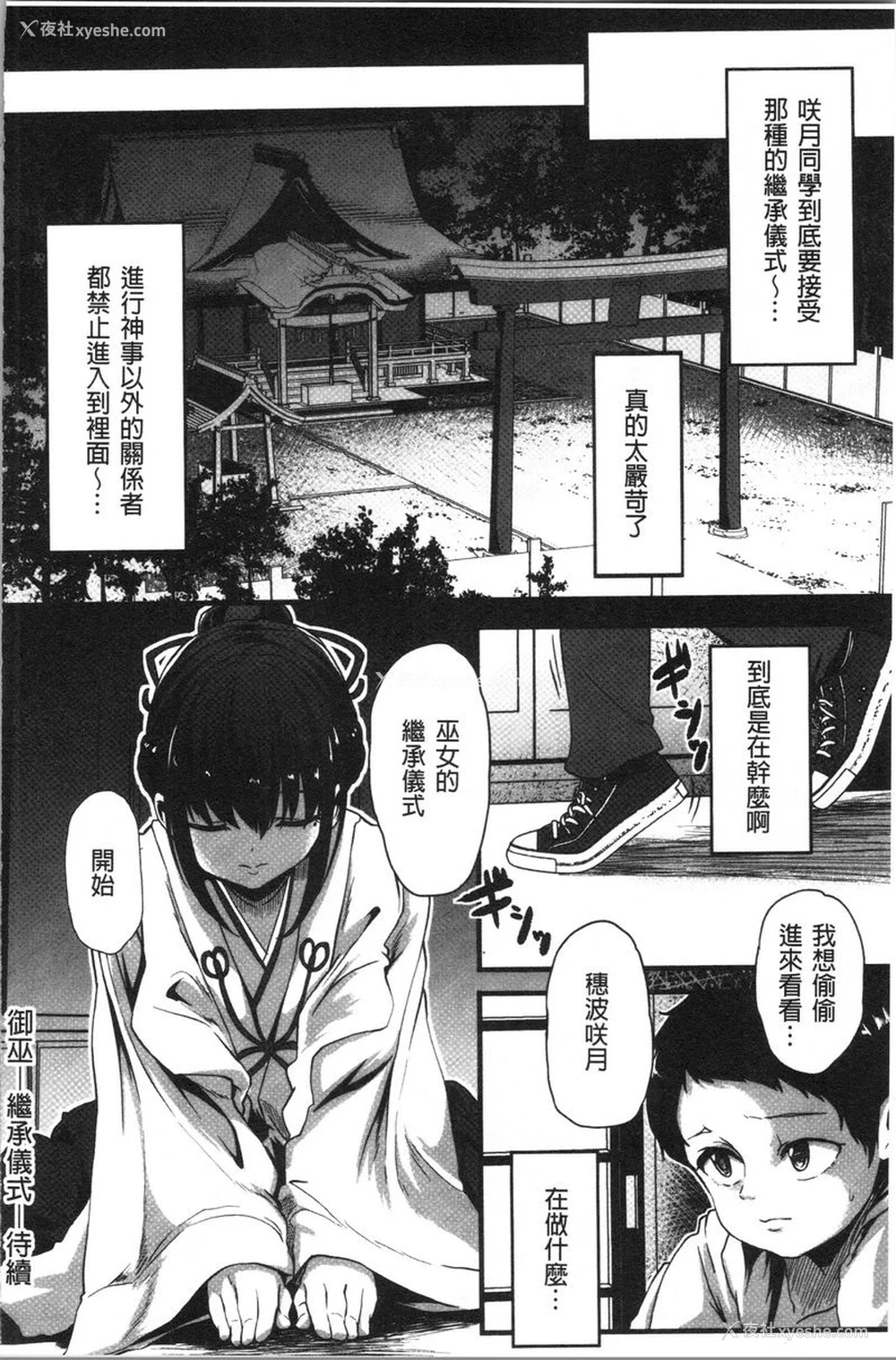 22P - 被弄坏的少女