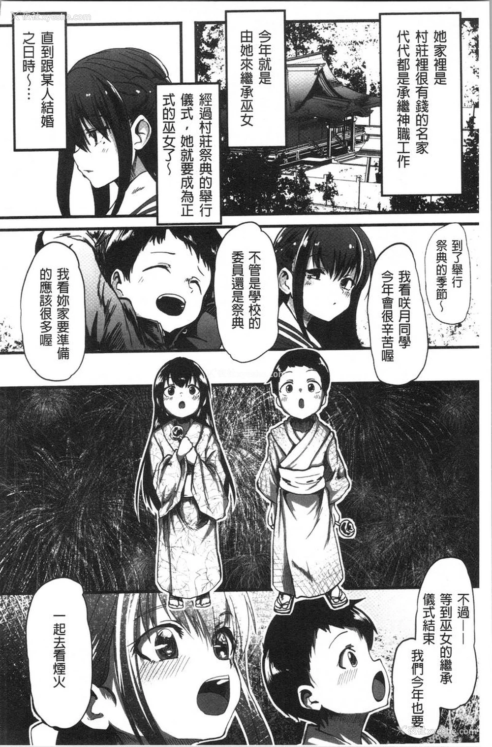 2P - 被弄坏的少女