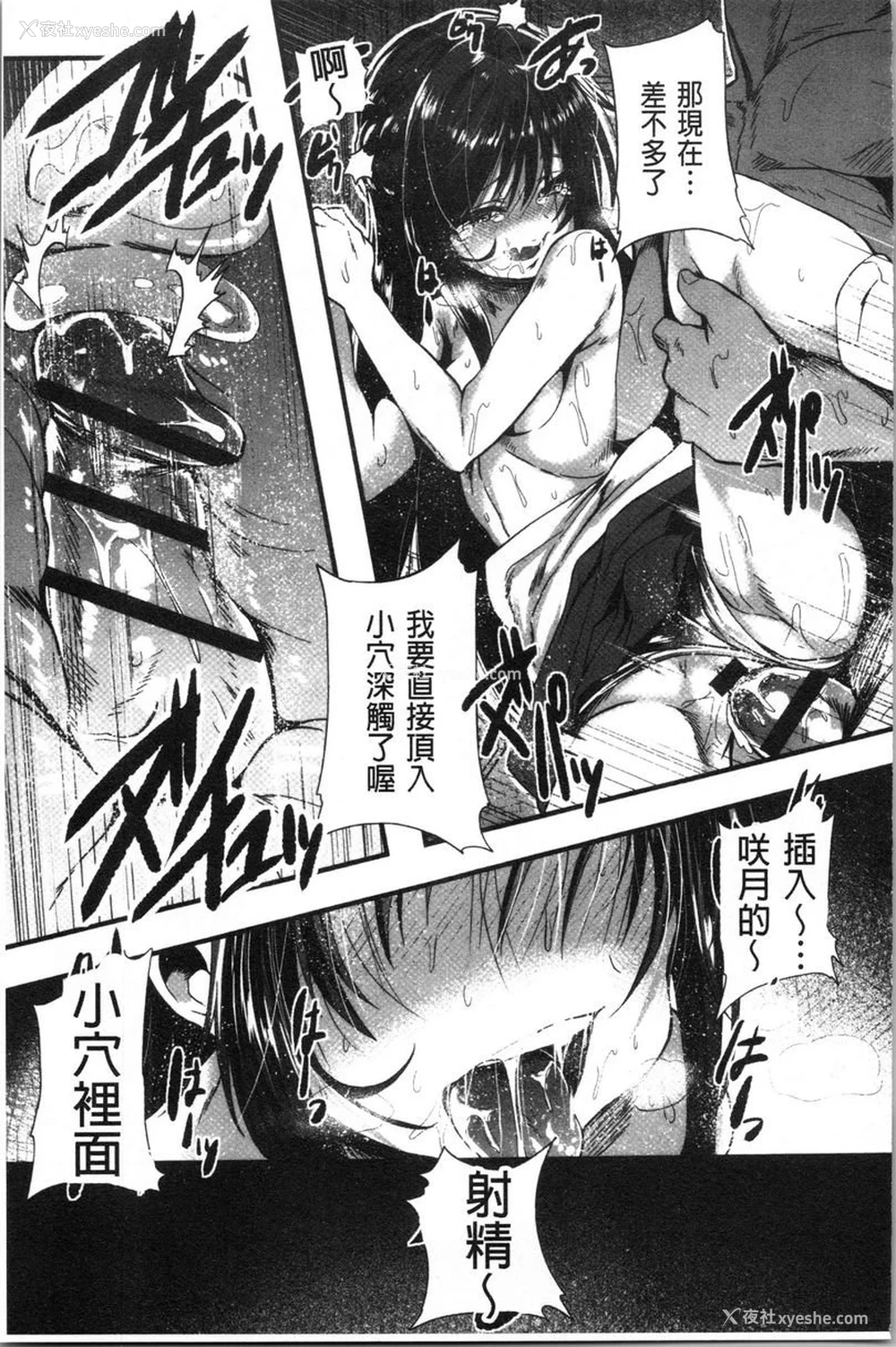 21P - 被弄坏的少女