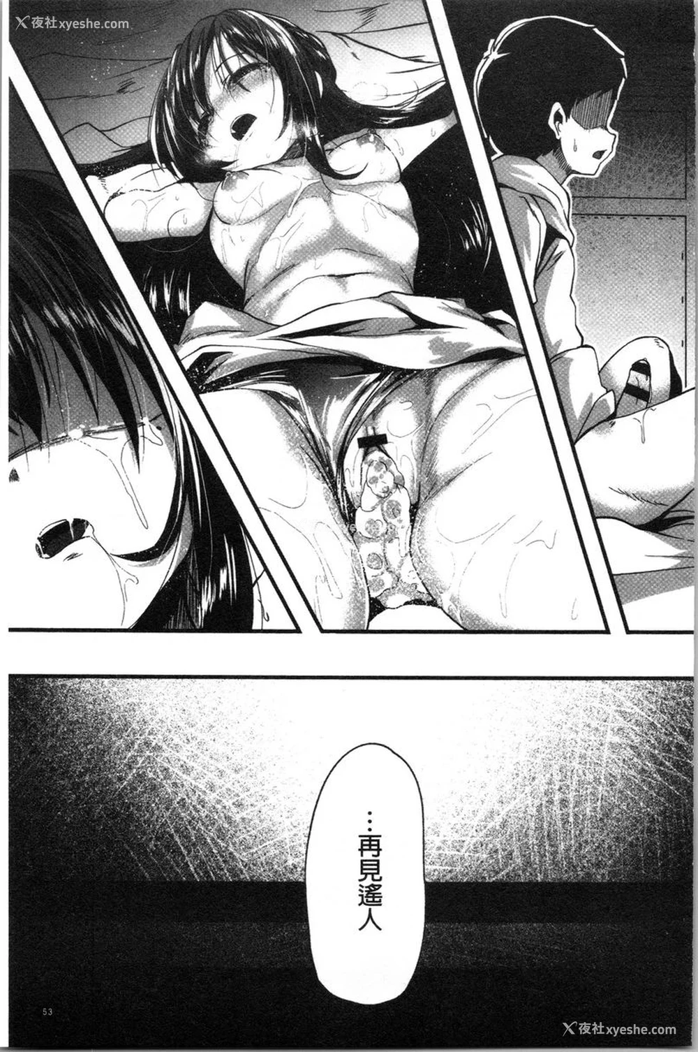 23P - 被弄坏的少女