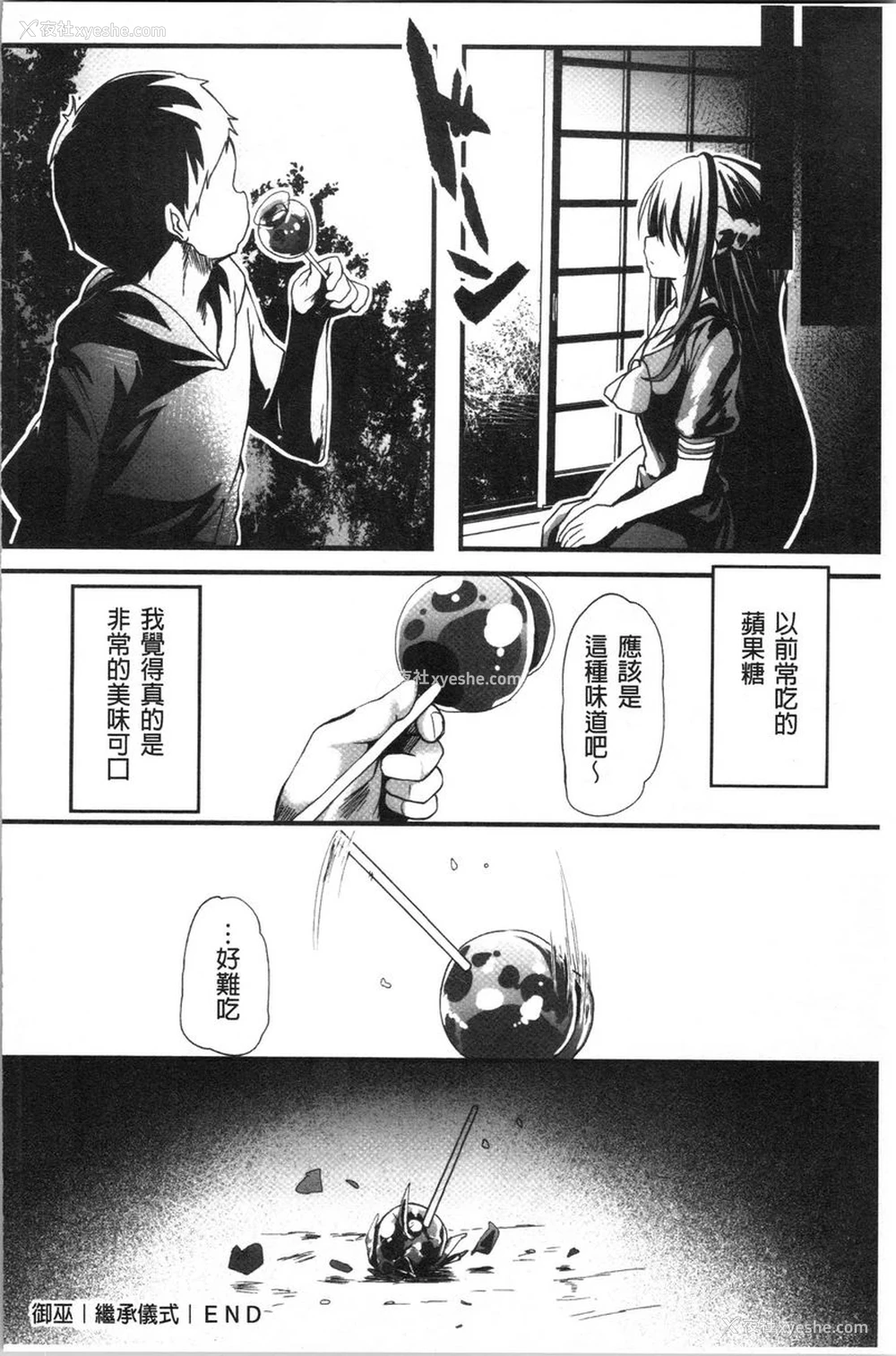 24P - 被弄坏的少女