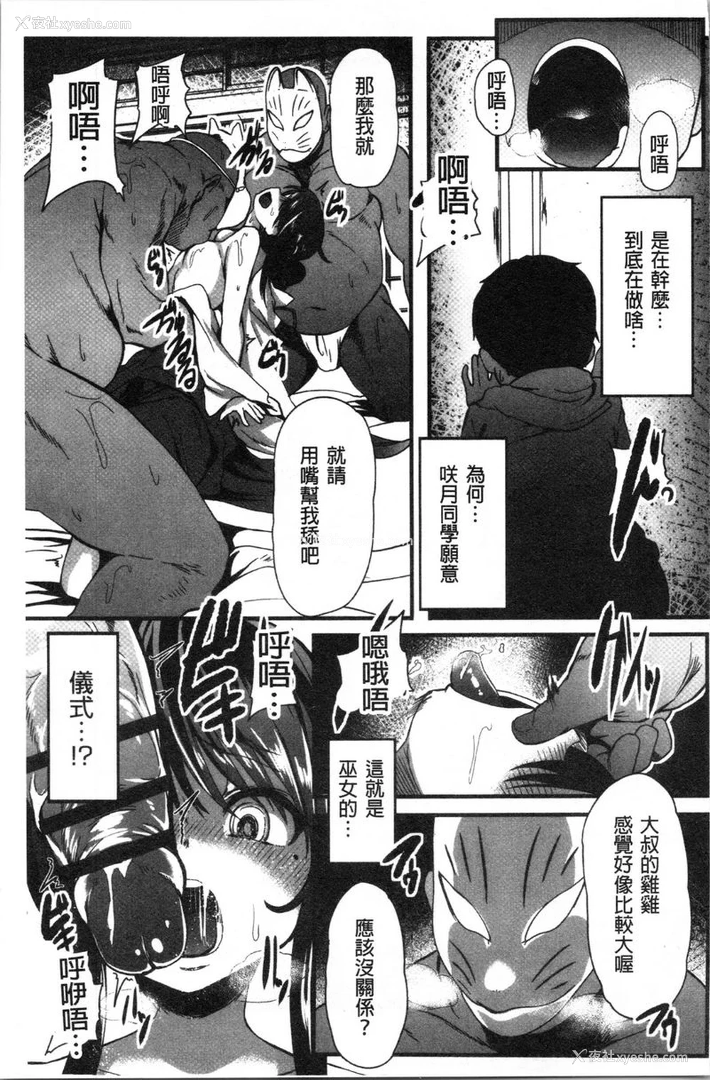 3P - 被弄坏的少女