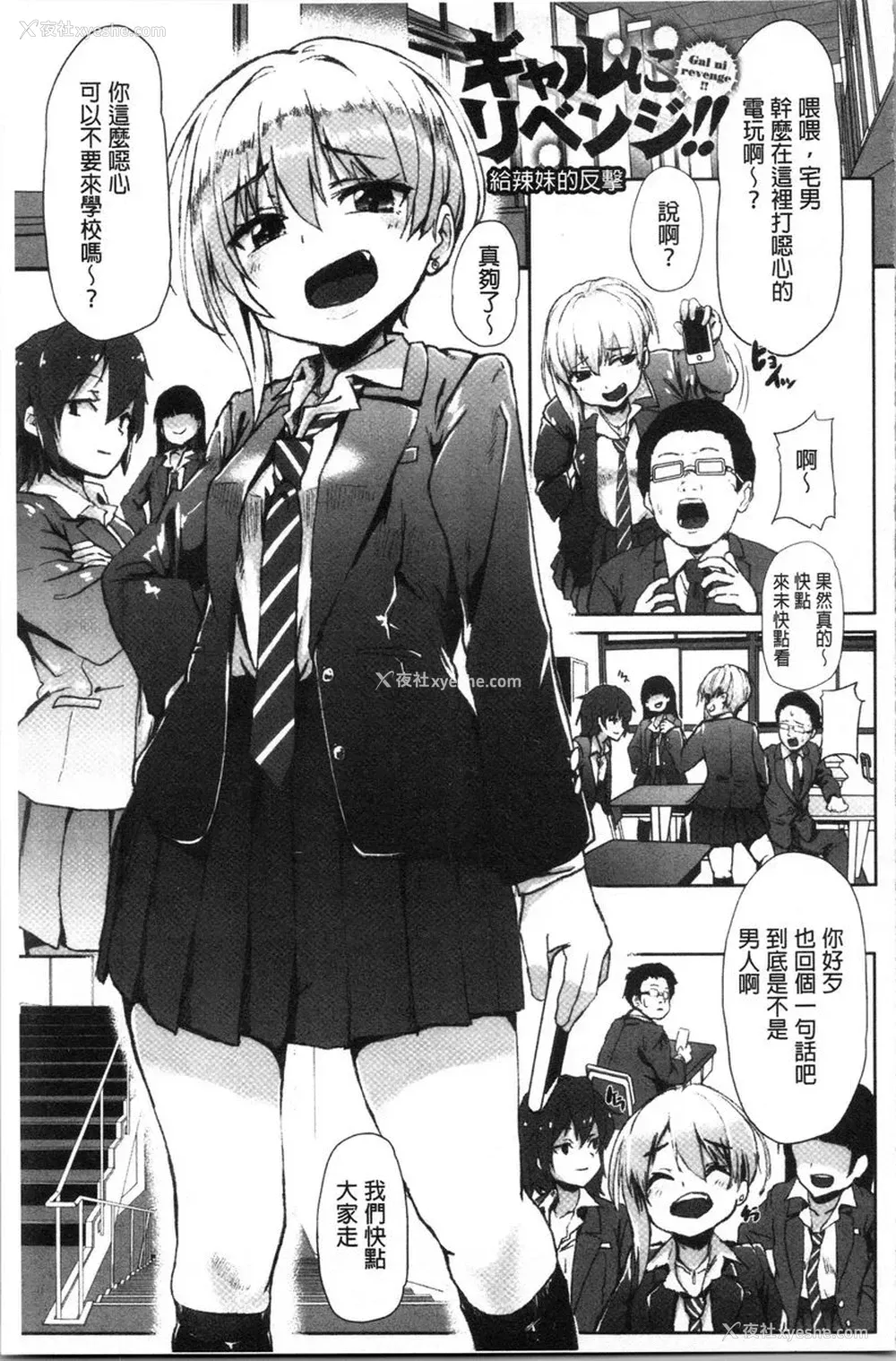 1P - 被弄坏的少女