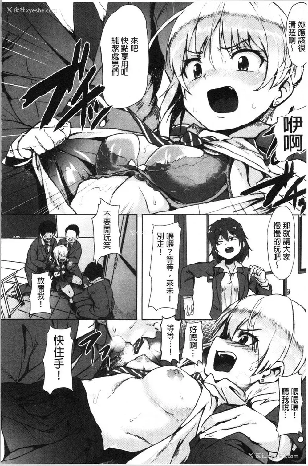 4P - 被弄坏的少女