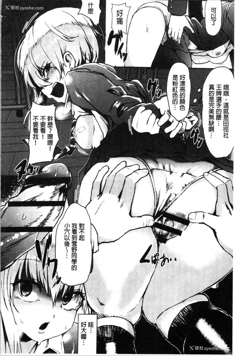 6P - 被弄坏的少女