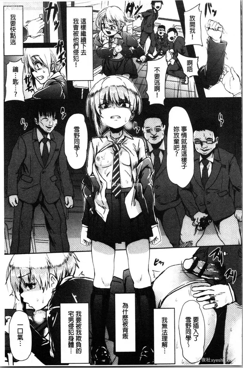 7P - 被弄坏的少女