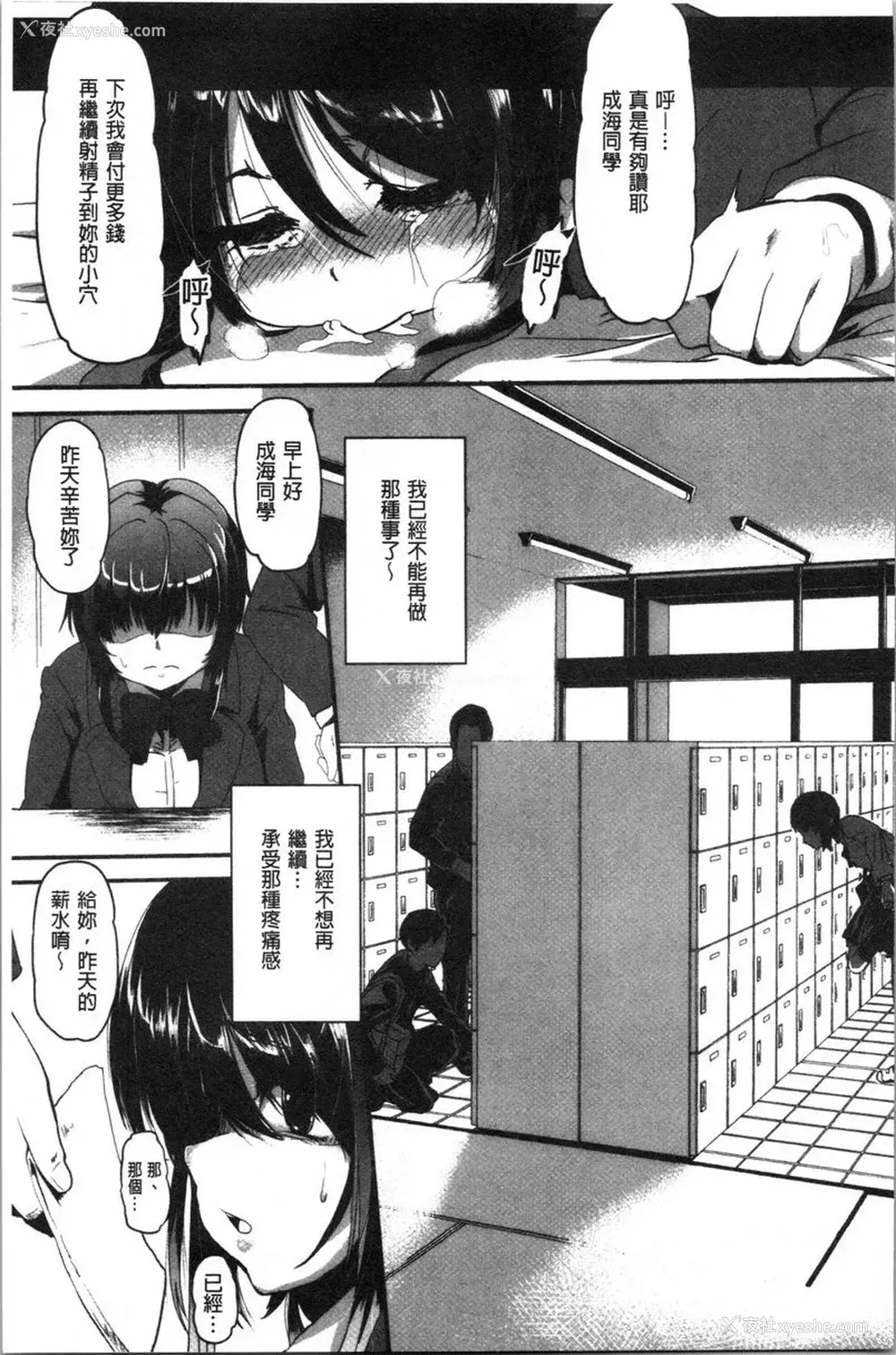 11P - 被弄坏的少女