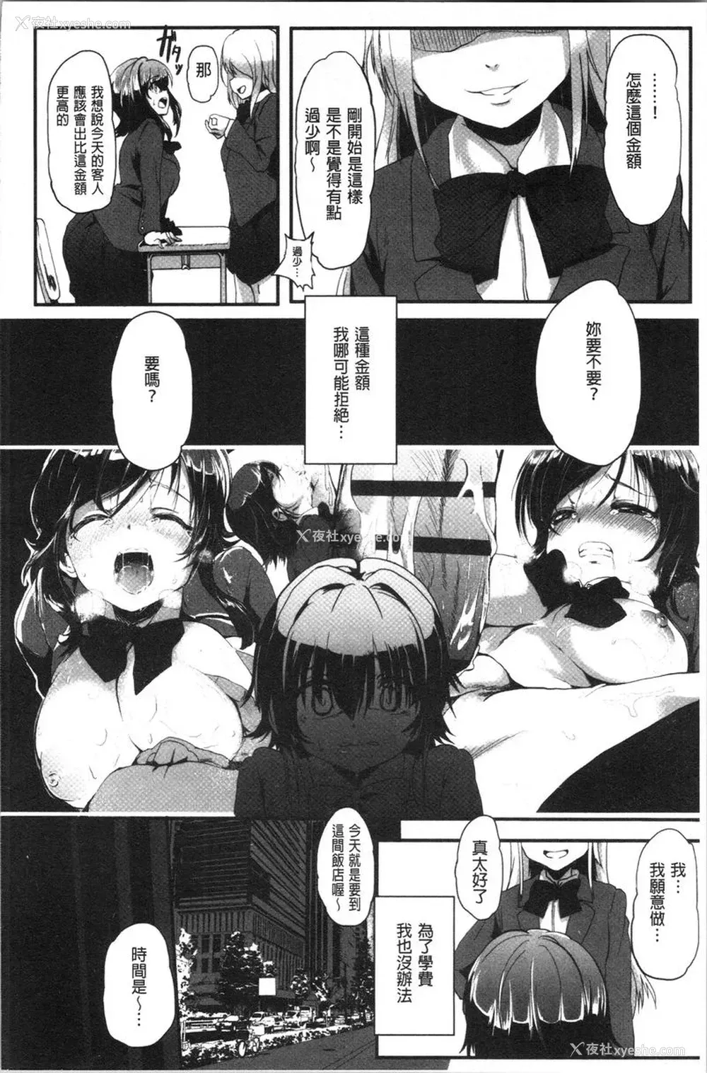 12P - 被弄坏的少女