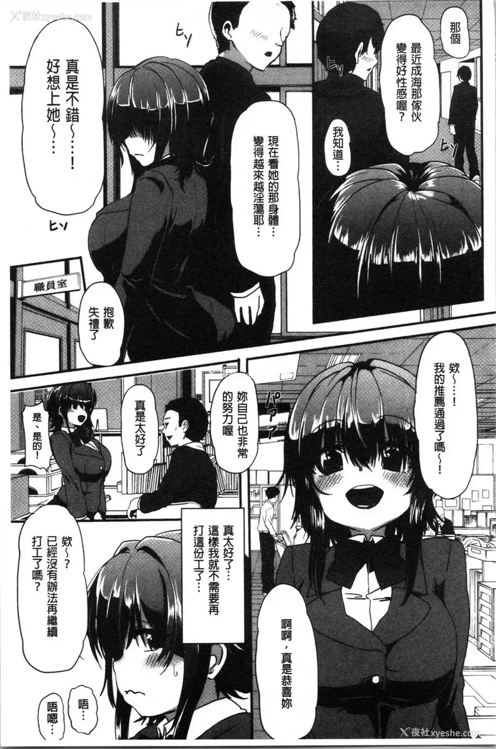 15P - 被弄坏的少女