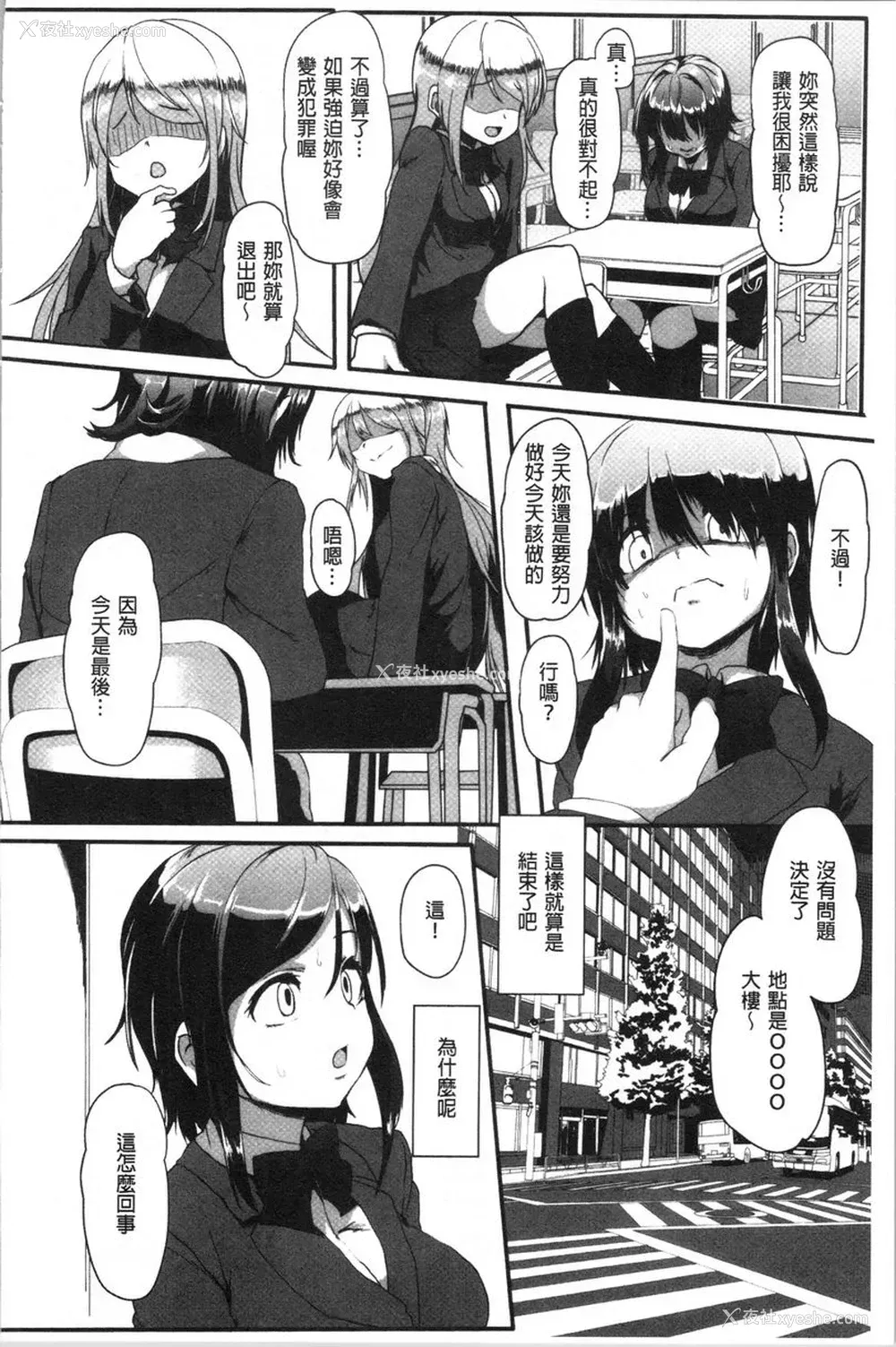 16P - 被弄坏的少女