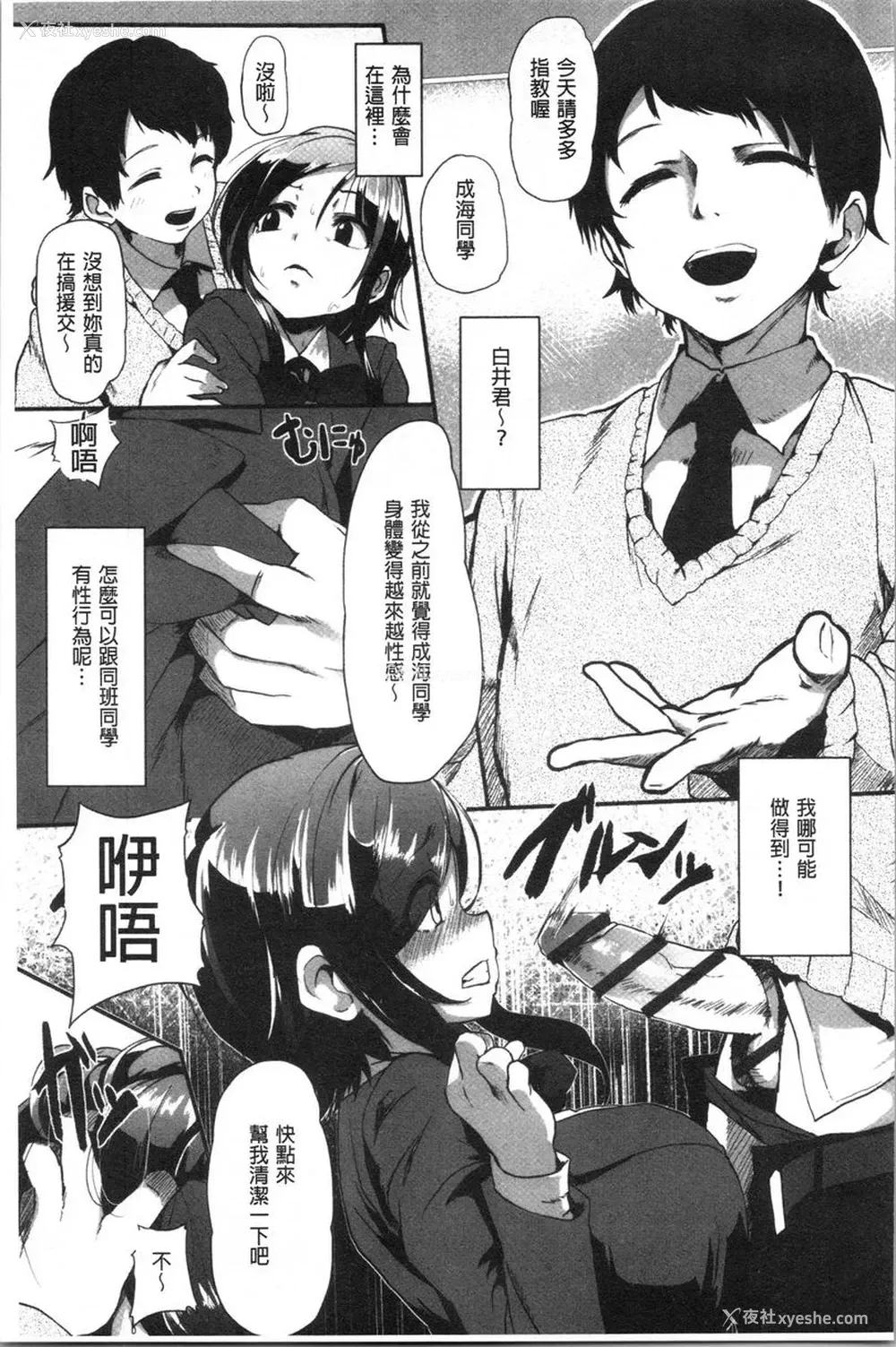 17P - 被弄坏的少女