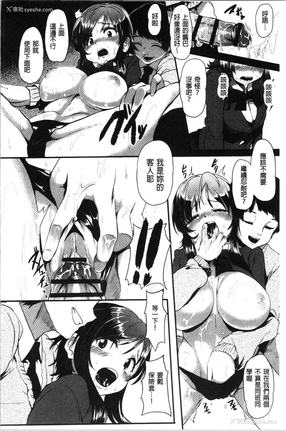 20P - 被弄坏的少女