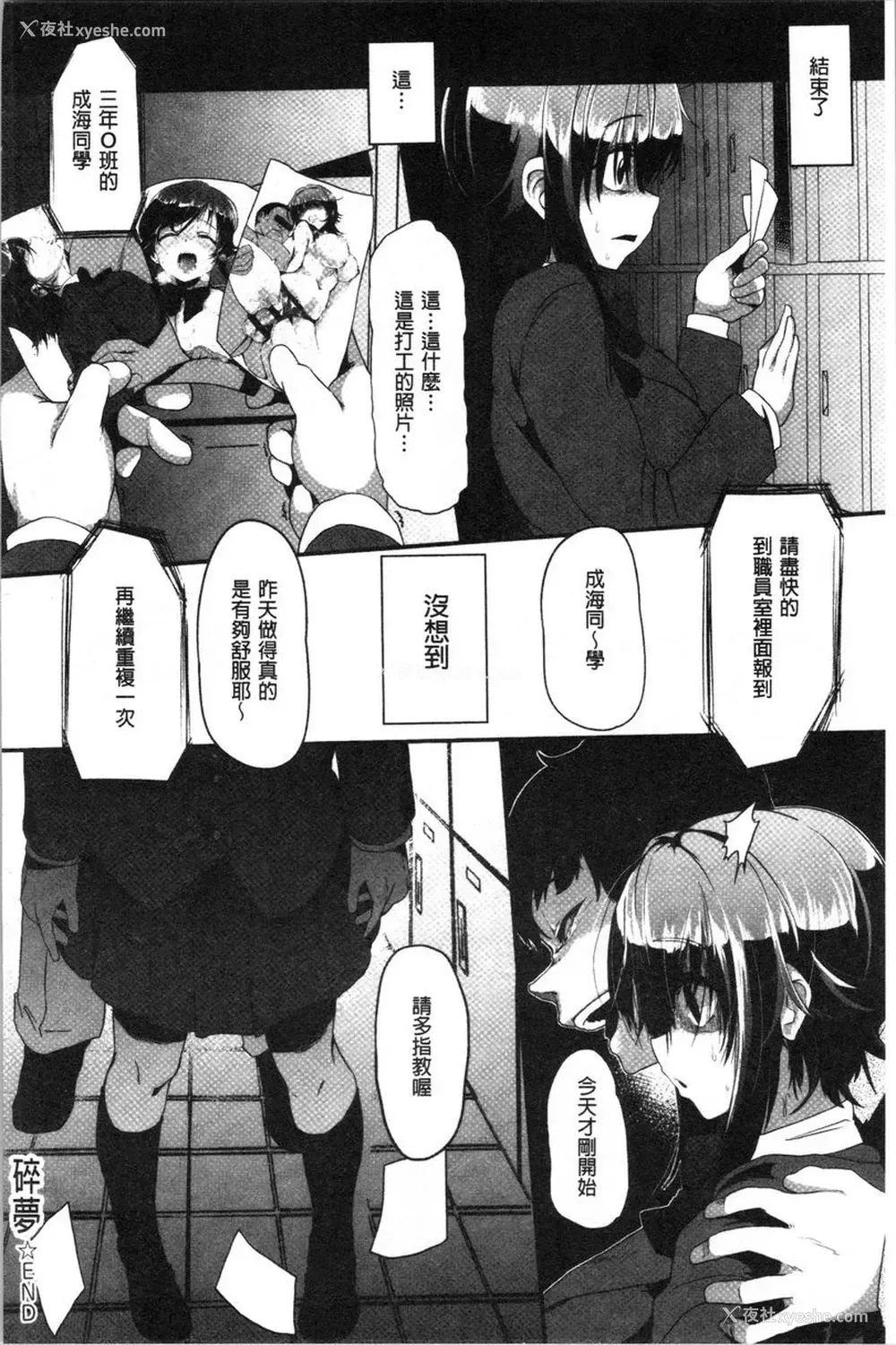 26P - 被弄坏的少女