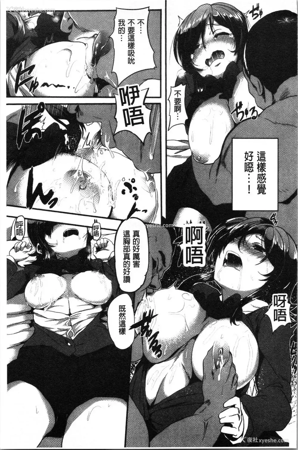 7P - 被弄坏的少女